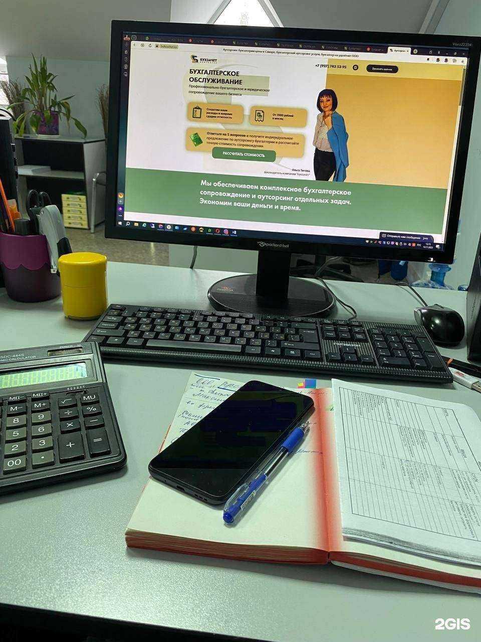 Отзывы на компанию Бухзачёт в Самаре c фото