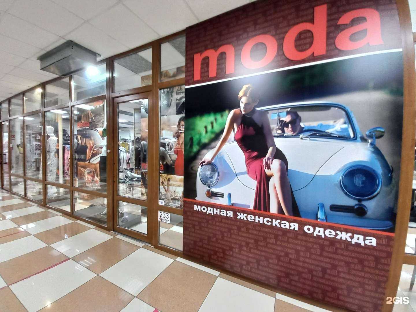 Отзывы на компанию Moda Defile в г. Майкоп c фото