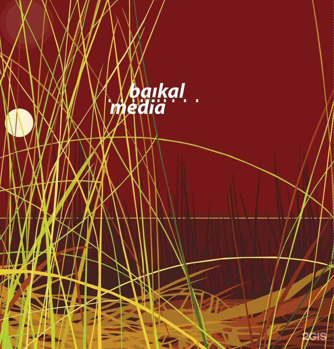 Отзывы на компанию Байкал Медиа в Улан-Удэ c фото