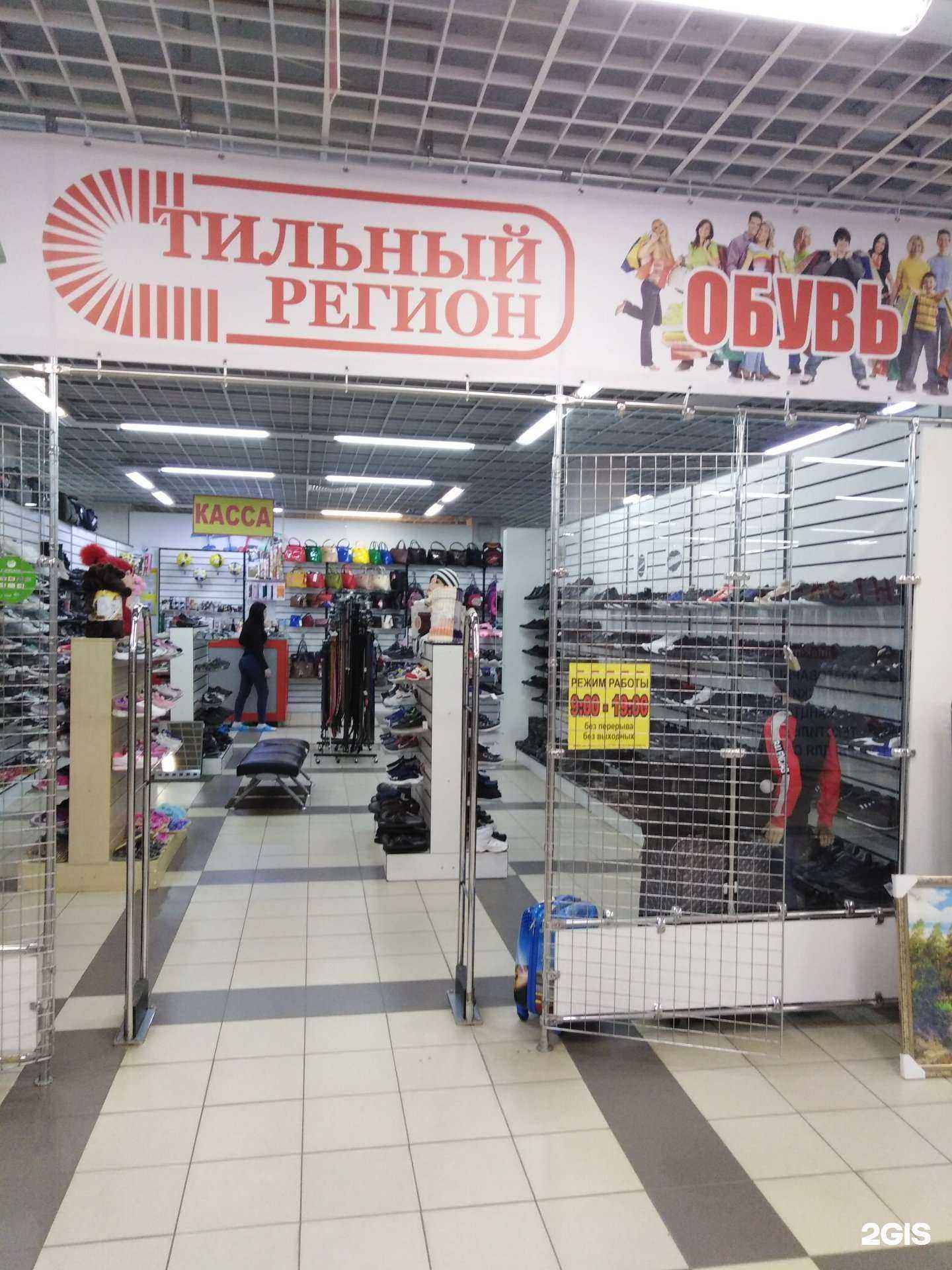 Отзывы на компанию Стильный регион в г. Саратов c фото