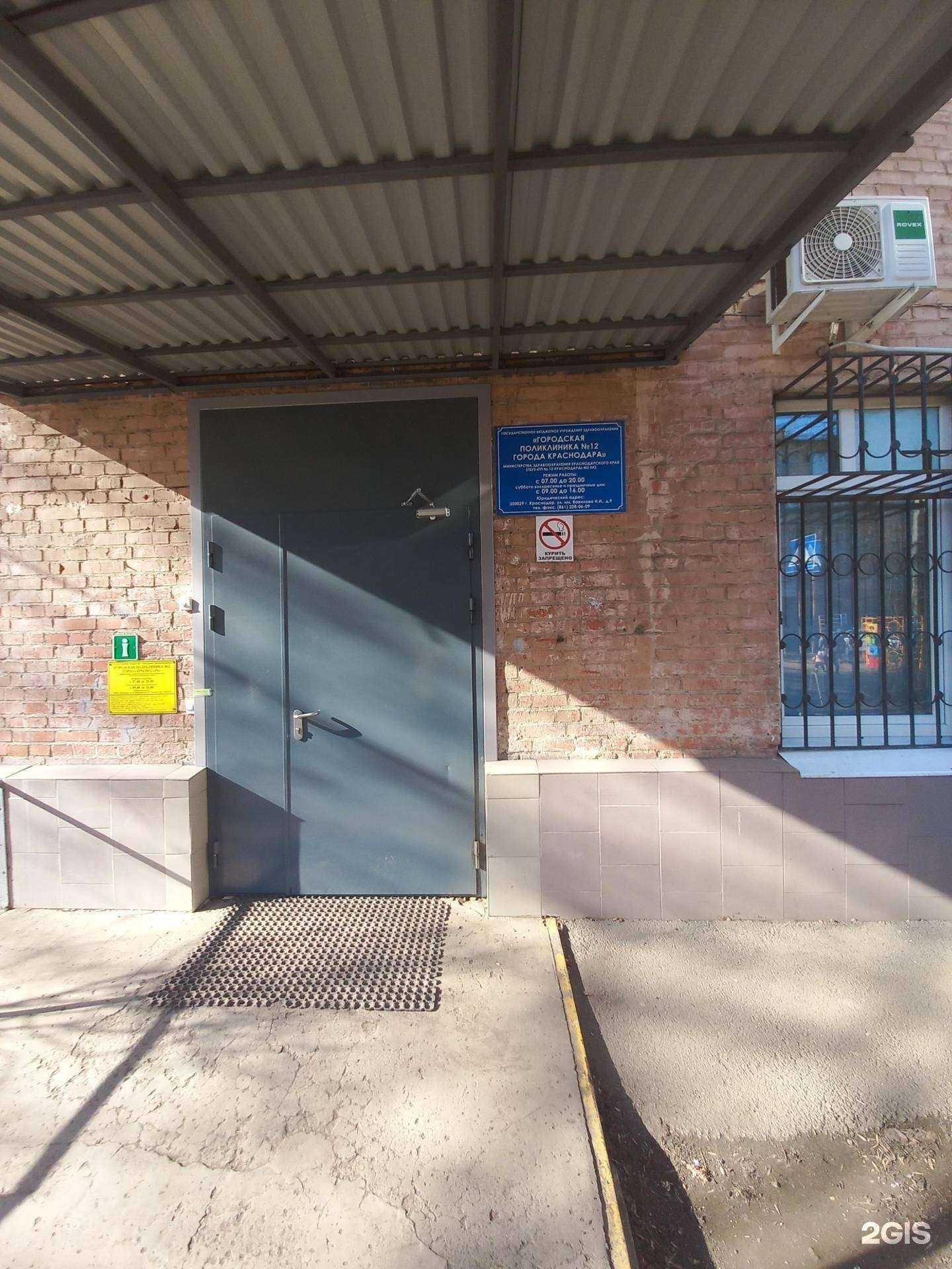 Отзывы на компанию Городская поликлиника №12 г. Краснодара в г. Краснодар c фото