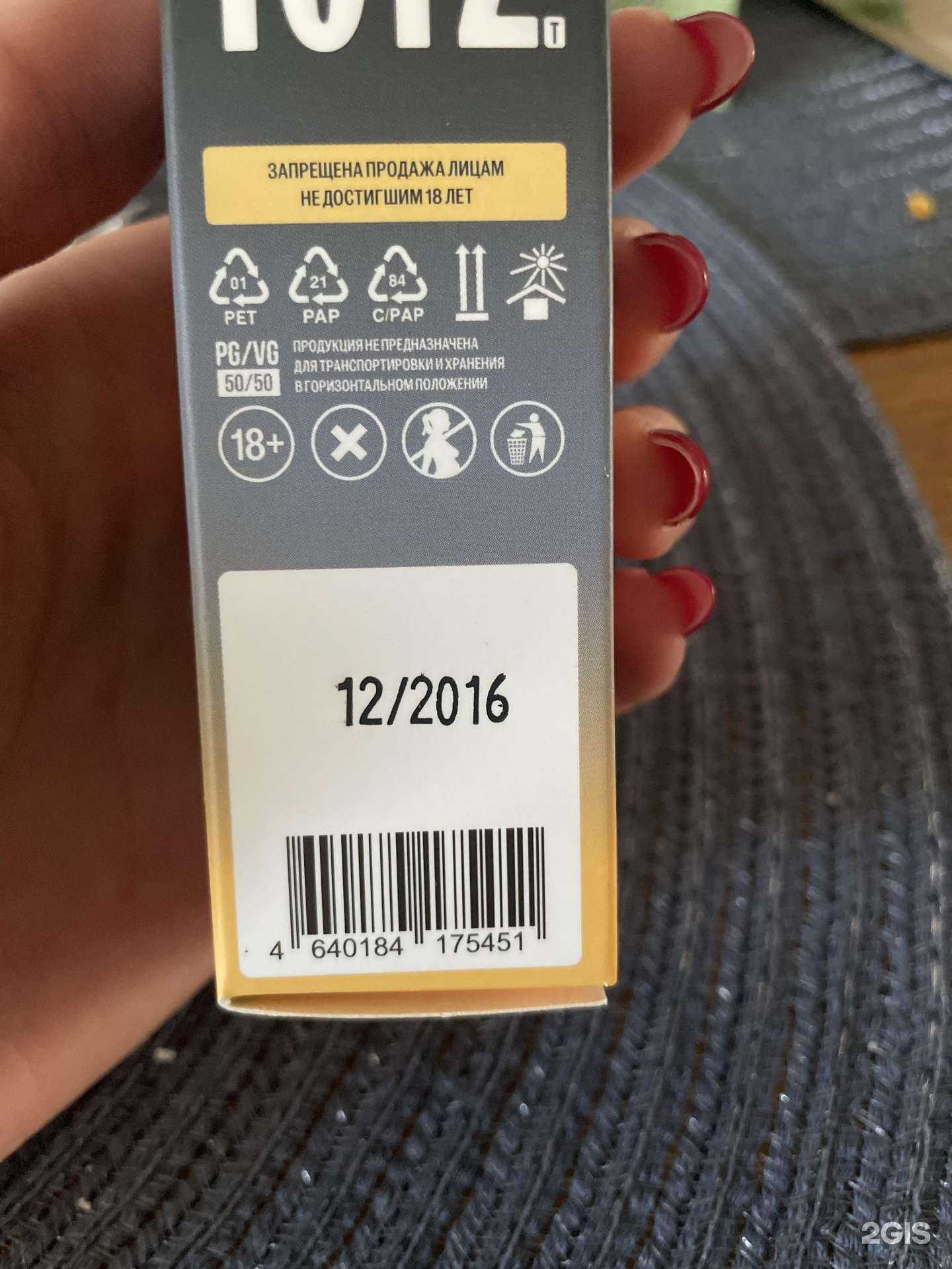 Отзывы на компанию Магазин электронных сигарет в г. Саратов c фото