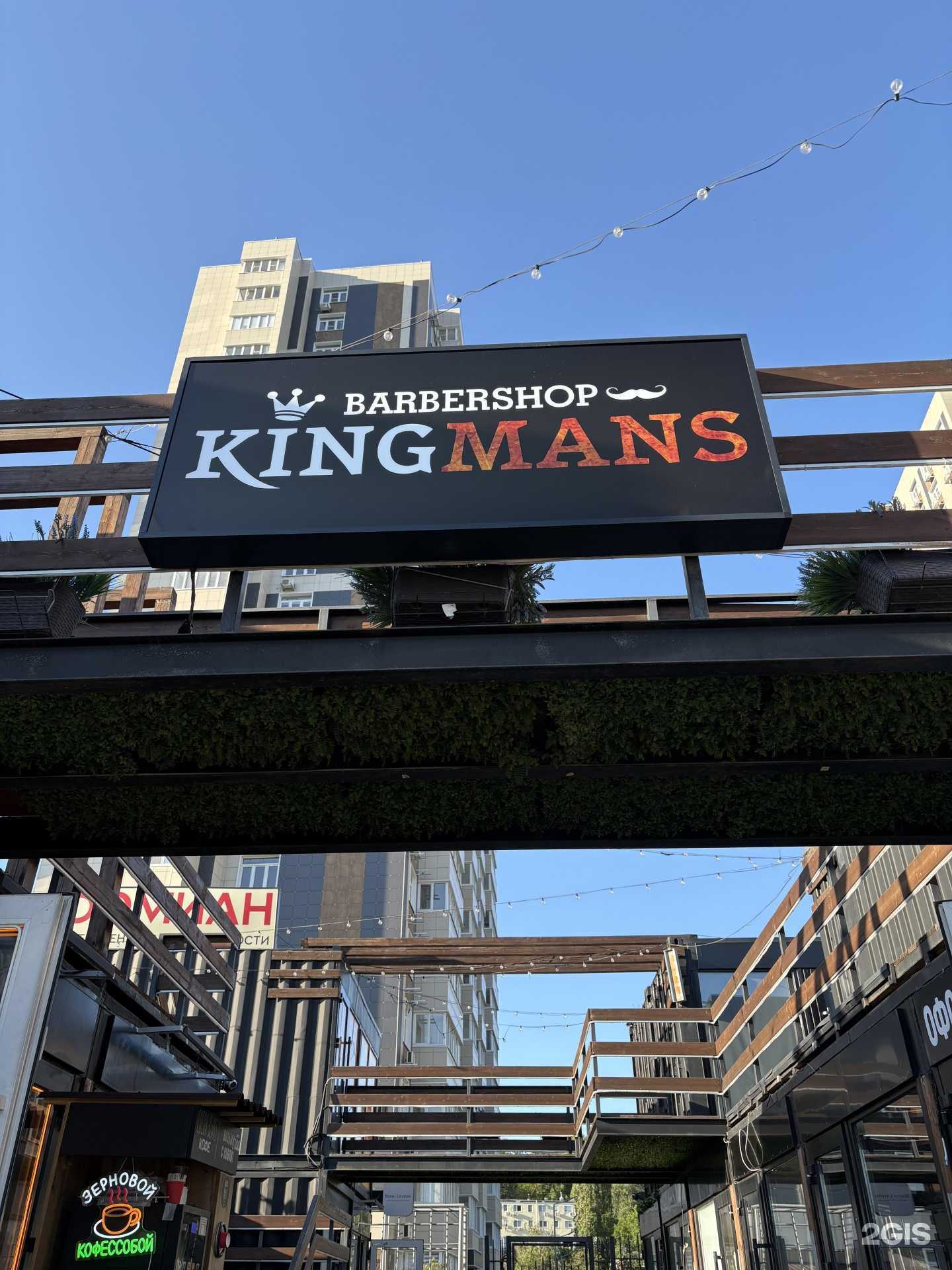 Отзывы на компанию King Mans в Ростове-на-Дону c фото