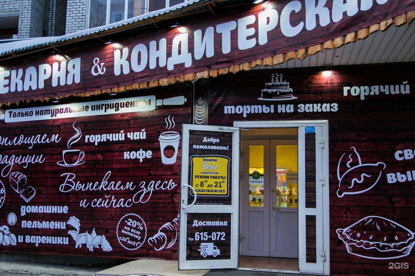 Отзывы на компанию Besel в Тюмени c фото