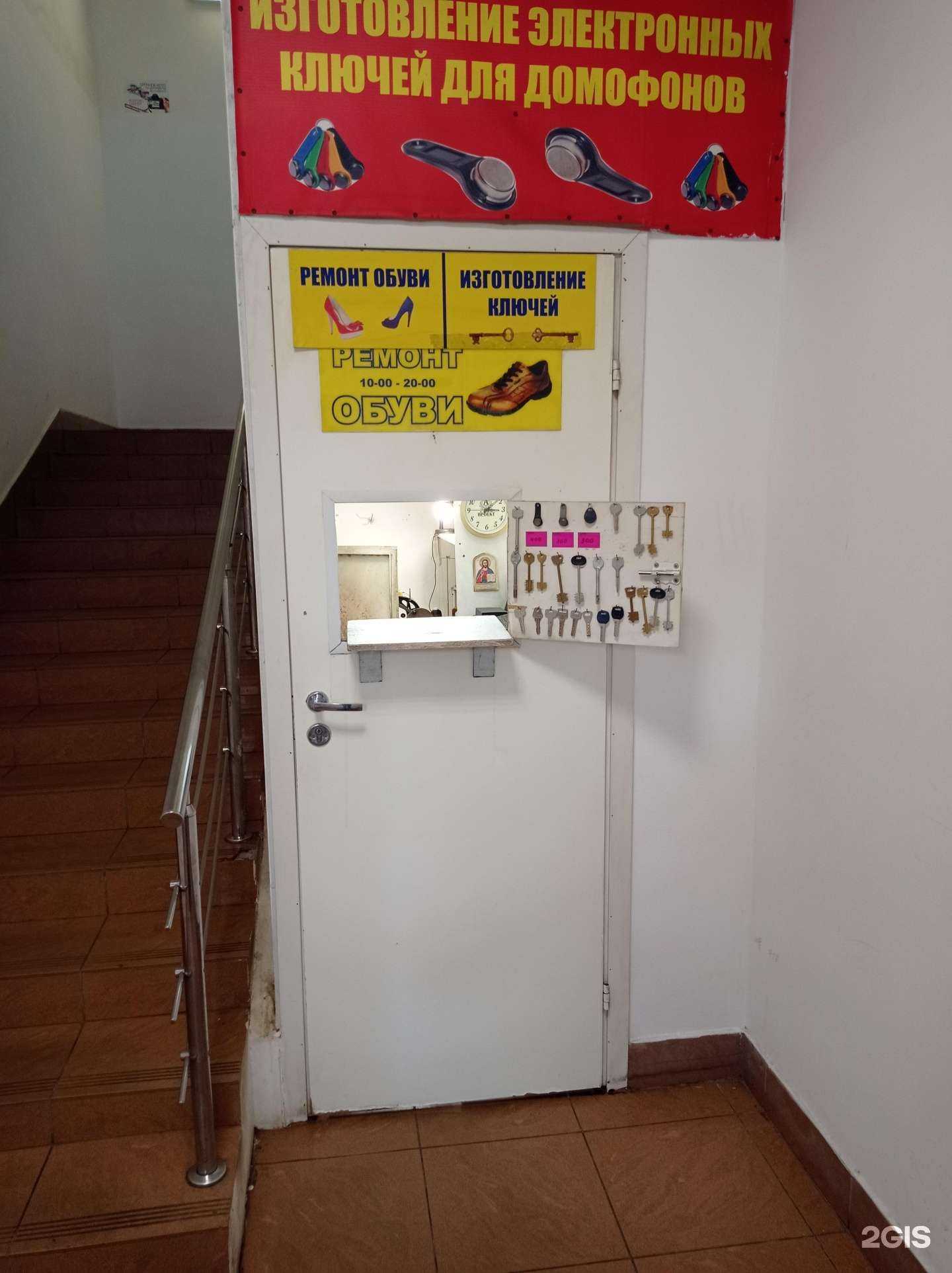 Отзывы на компанию Мастерская по ремонту обуви и изготовлению ключей в г. Всеволожск c фото