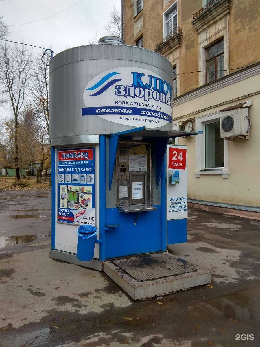 Отзывы на компанию Ключ здоровья в Кирове c фото