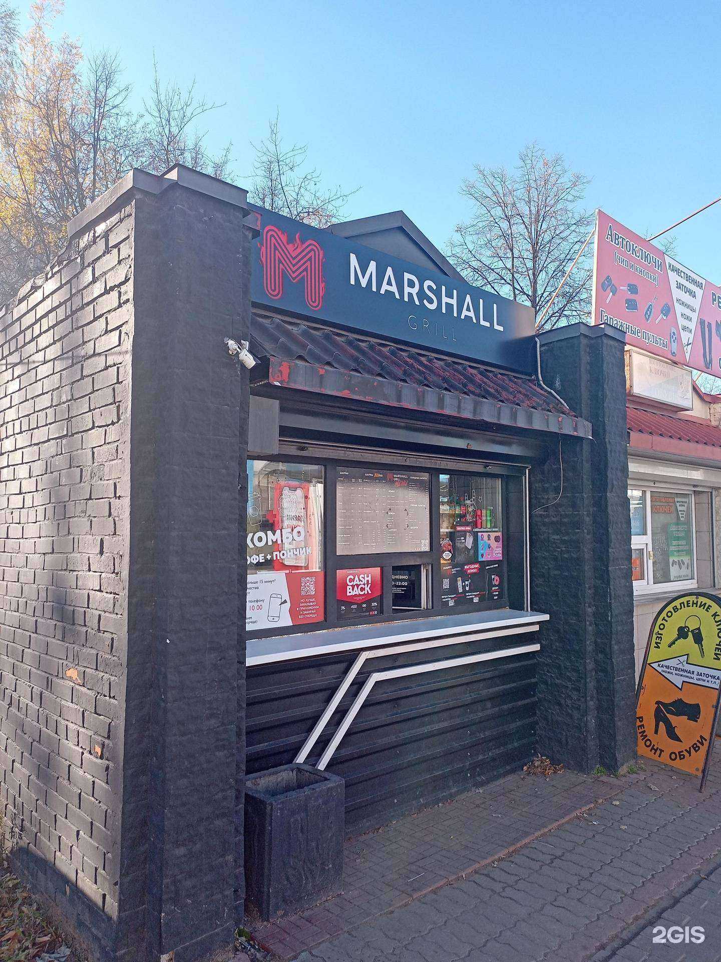 Отзывы на компанию Marshall Grill в г. Киров c фото