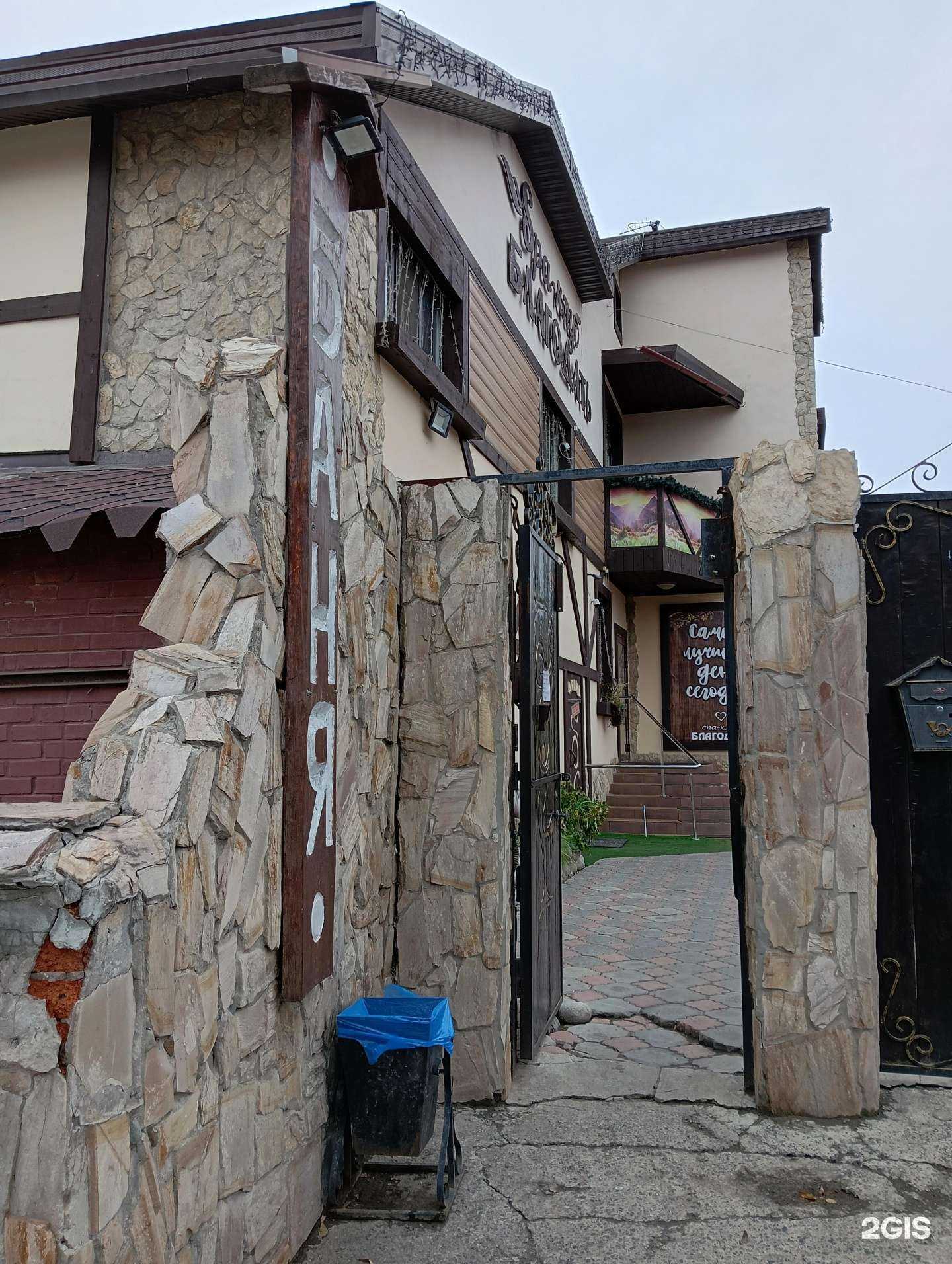 Отзывы на компанию Благодать в Омске c фото - фотография 2 из 2