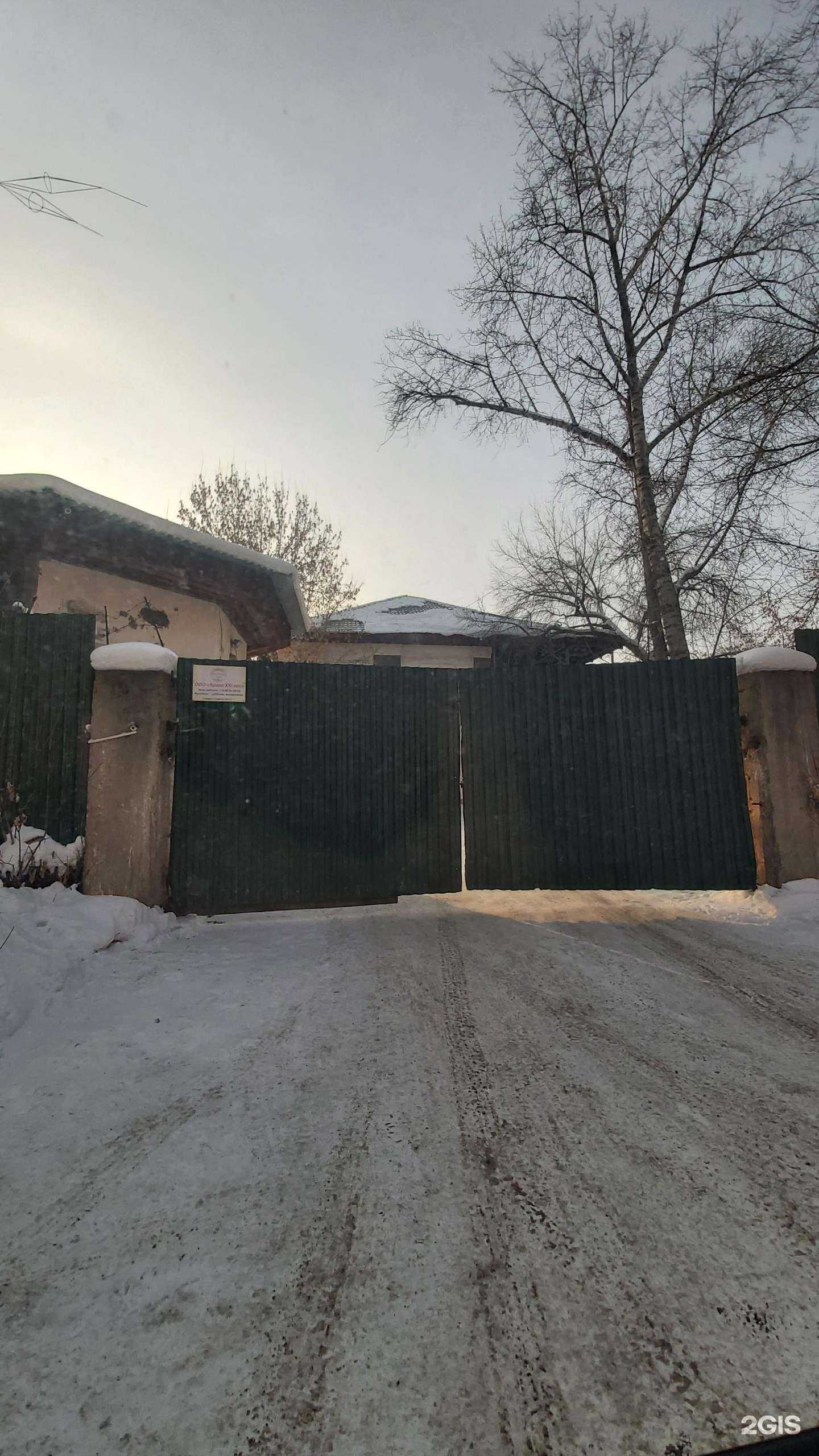 Отзывы на компанию Монлорен в Ангарске c фото - фотография 2 из 2