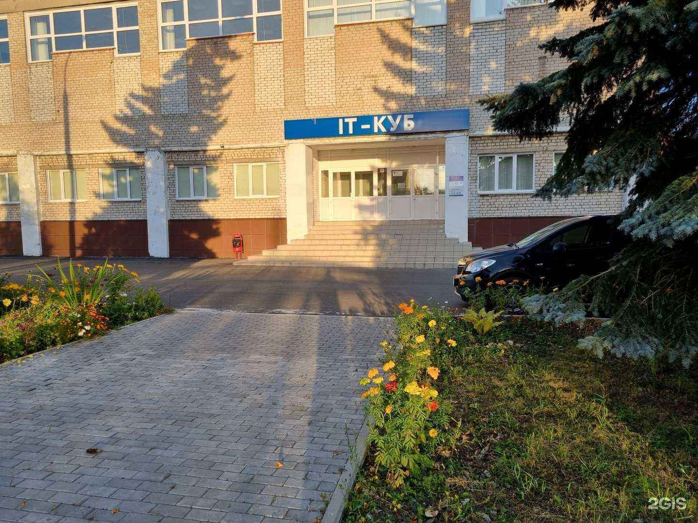 Отзывы на компанию IT-куб Кыштым в Кыштыме c фото