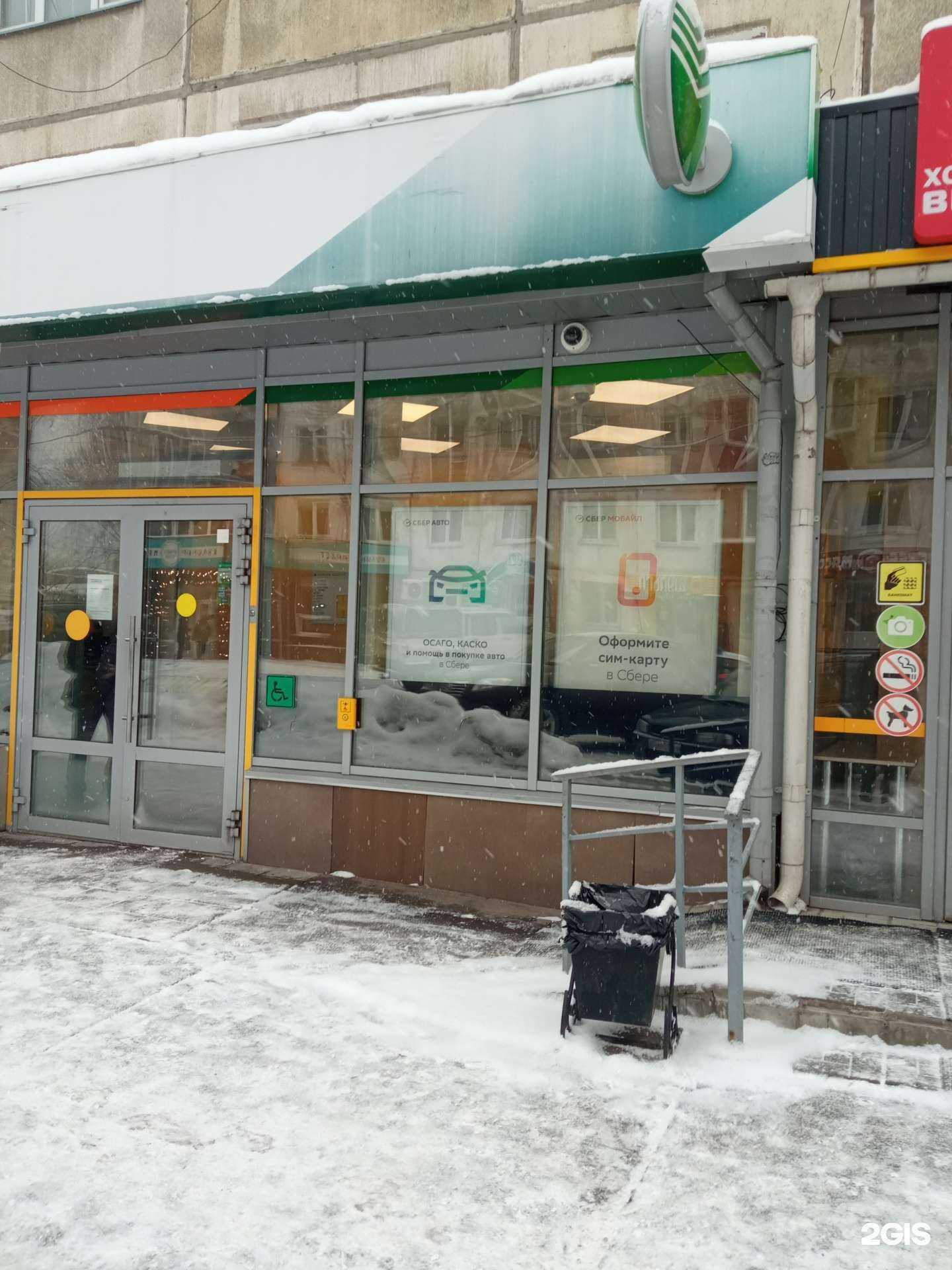 Отзывы на компанию СберСтрахование в г. Бийск c фото