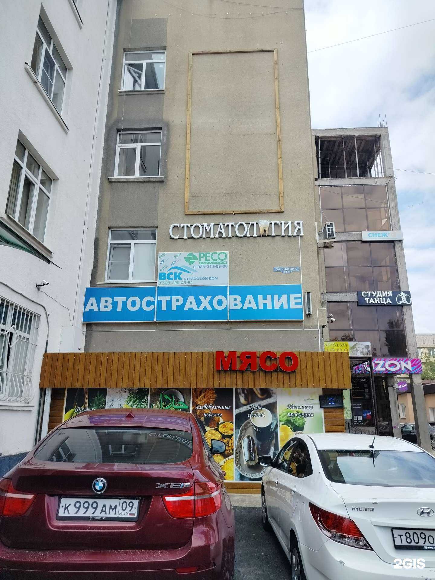 Отзывы на компанию Страховое агентство в г. Черкесск c фото