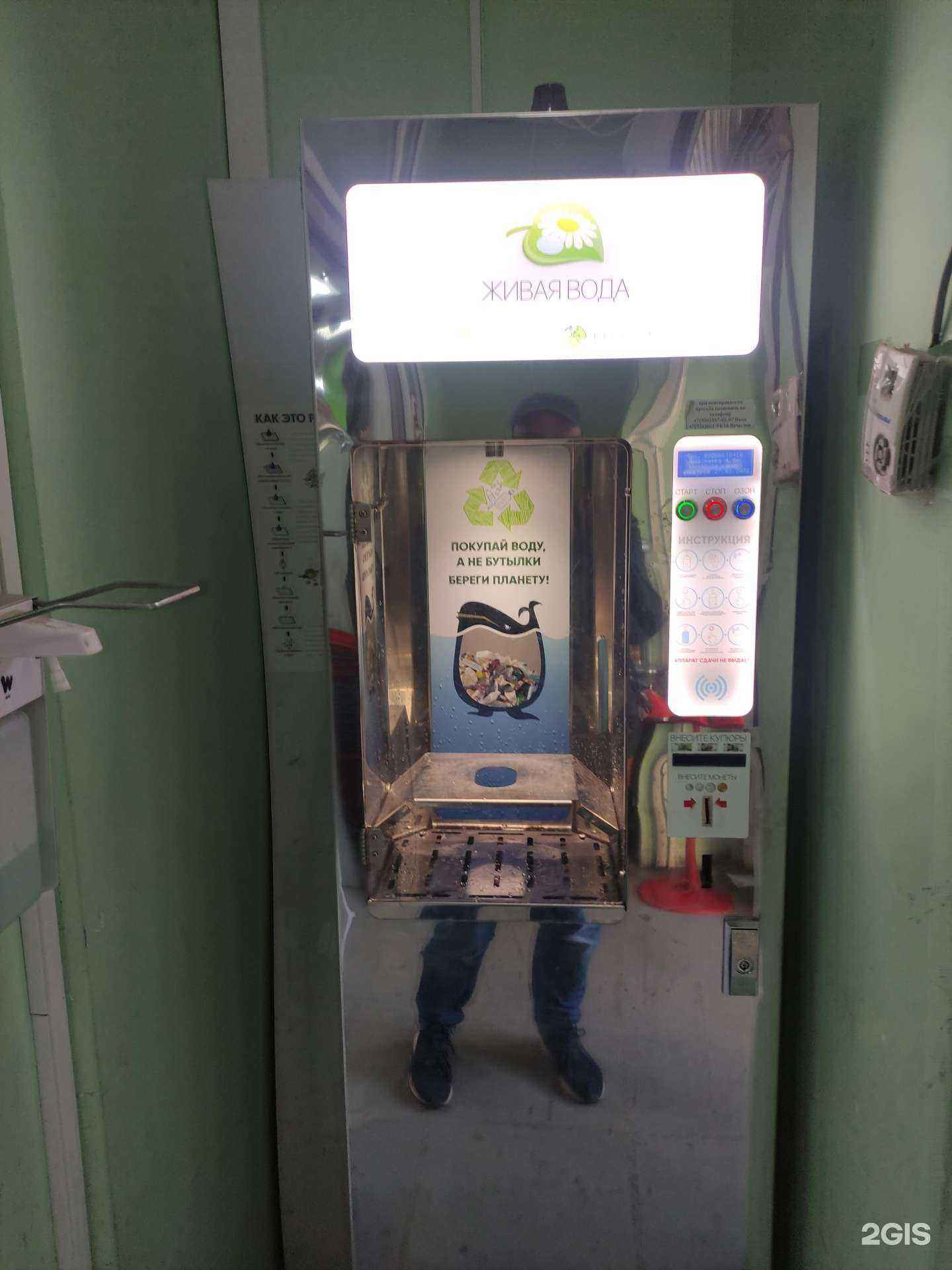 Отзывы на компанию Живая вода в г. Котельники c фото