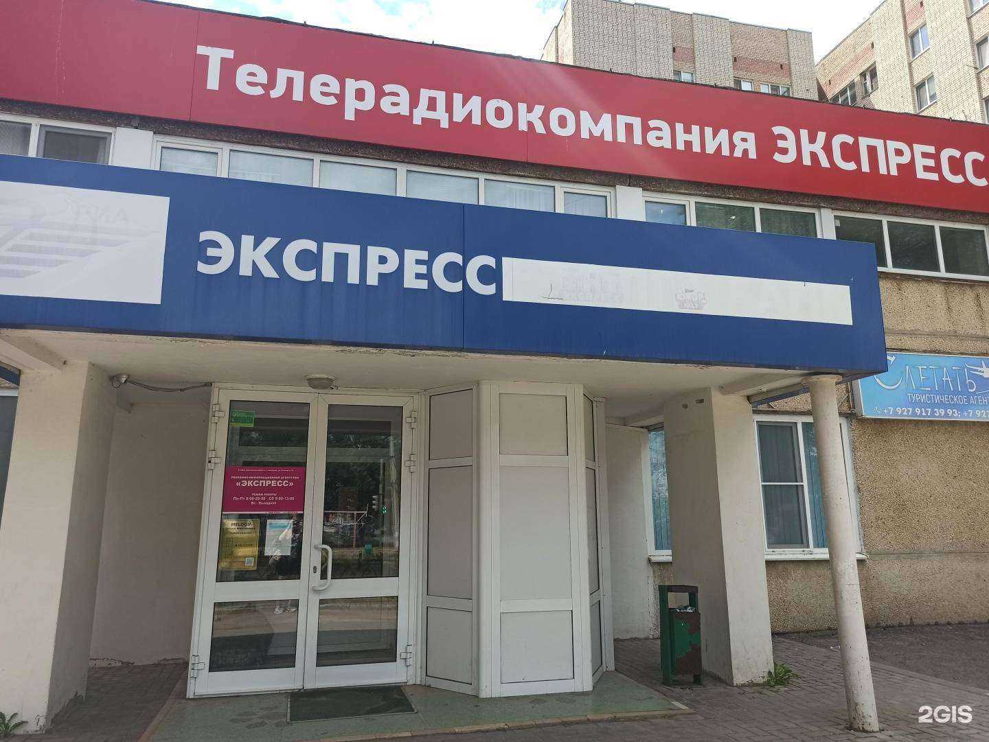 Отзывы на компанию Экспресс в г. Балаково c фото