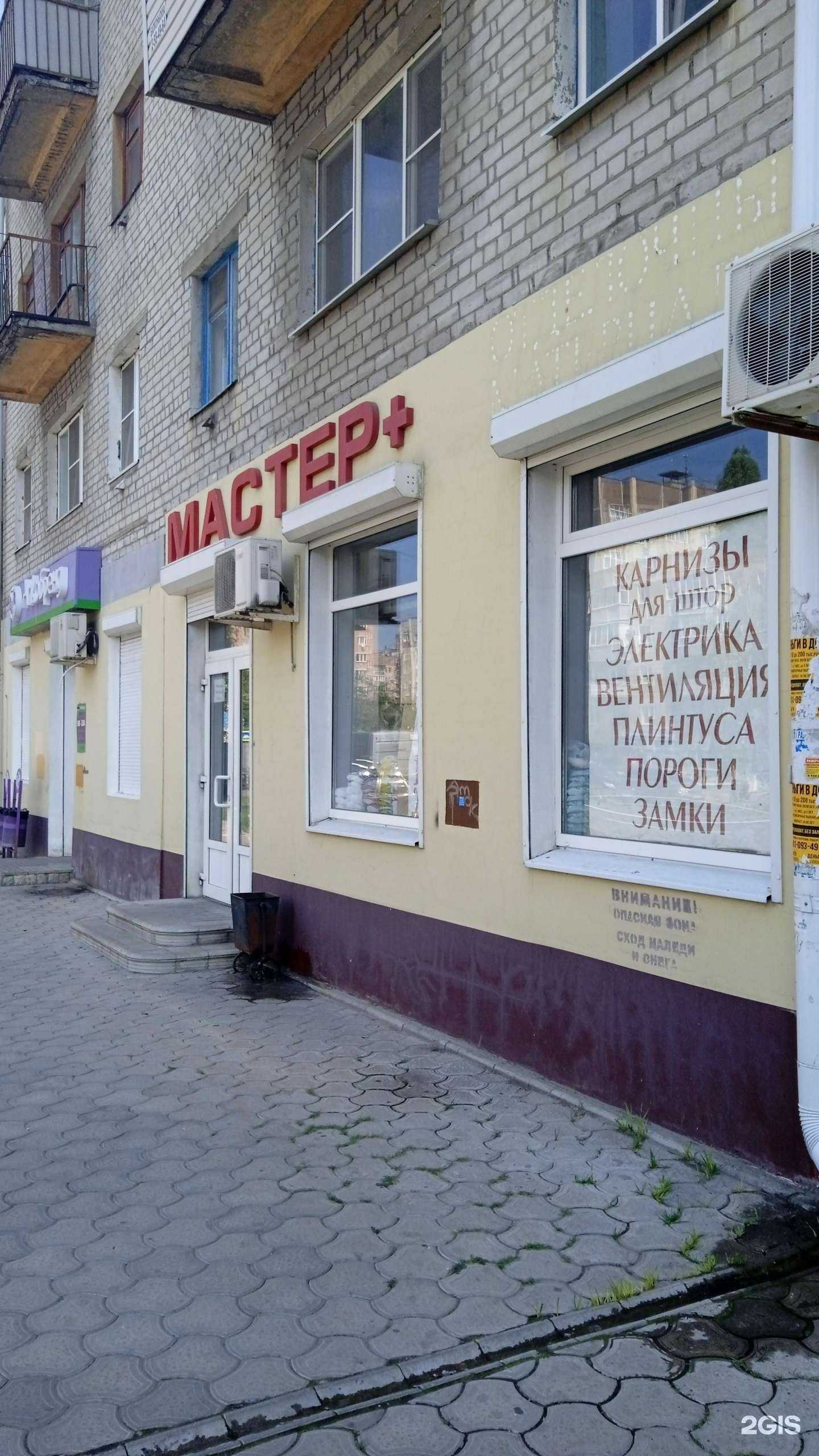 Отзывы на компанию Мастер+ в г. Воронеж c фото