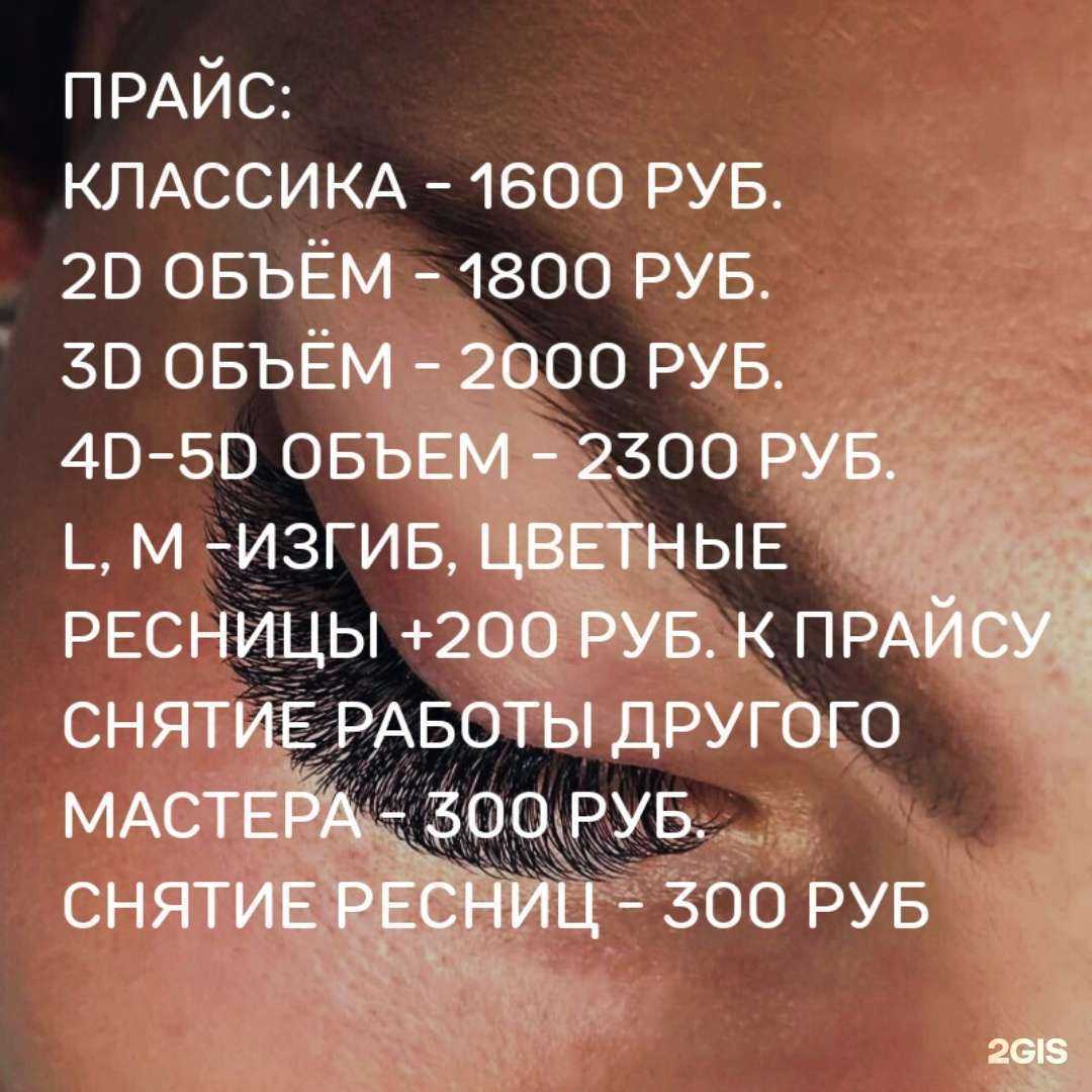 Отзывы на компанию Mikella в Челябинске c фото