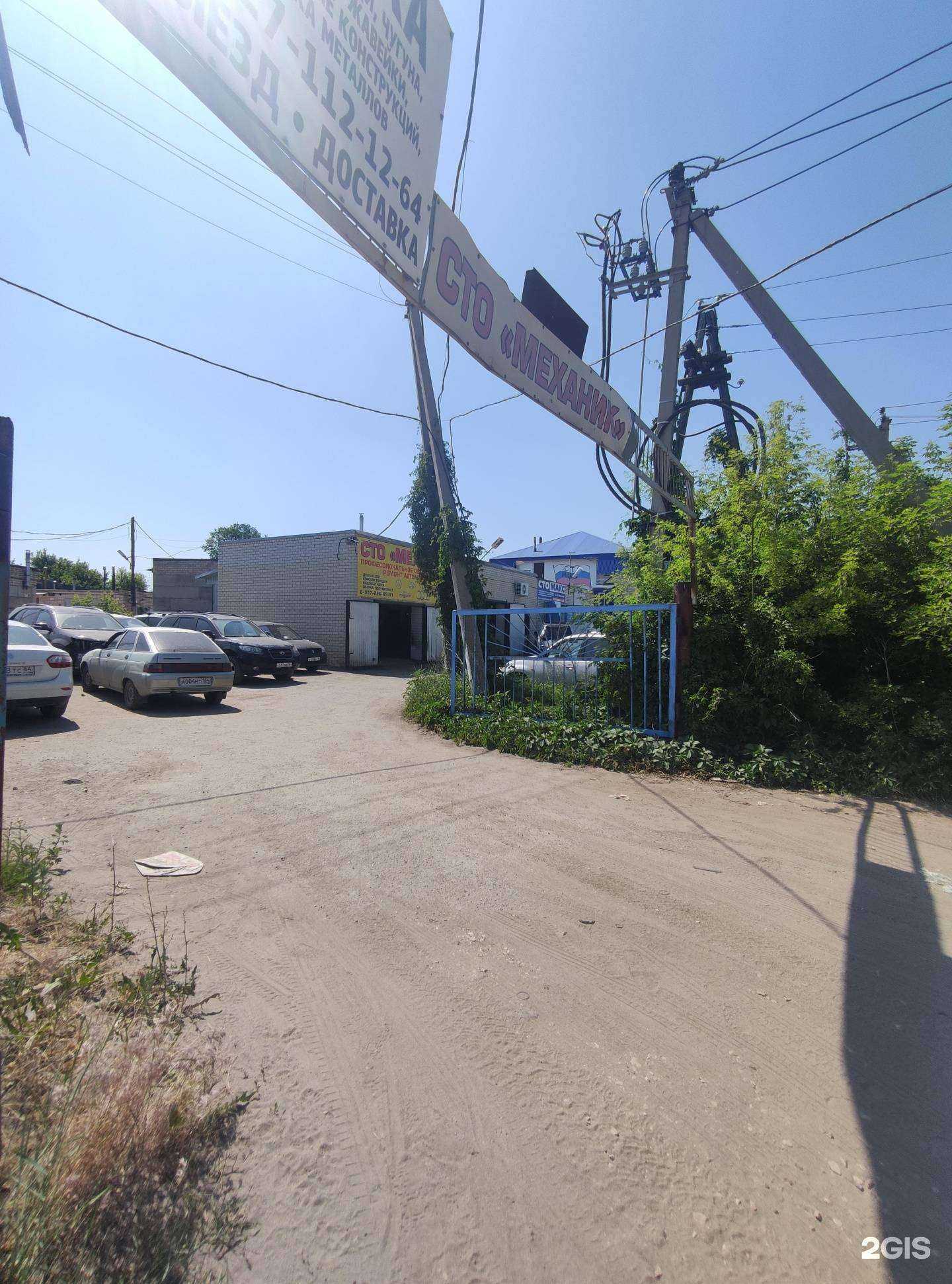 Отзывы на компанию Макс в Балакове c фото - фотография 2 из 2