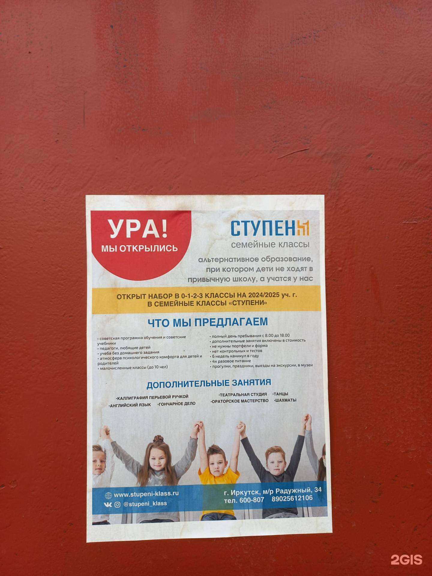 Отзывы на компанию Ступени в г. Иркутск c фото