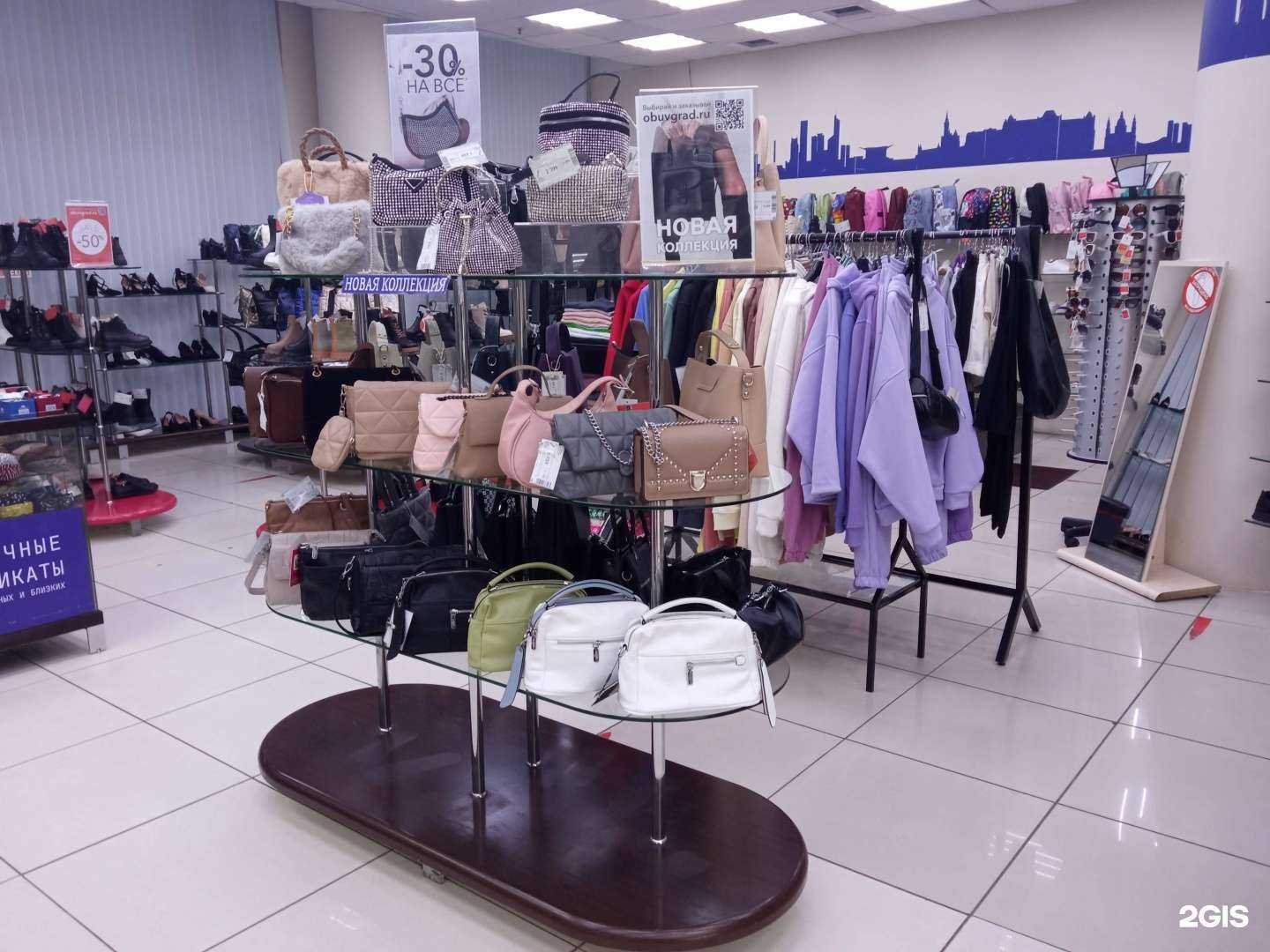 Отзывы на компанию Обувьград в г. Альметьевск c фото