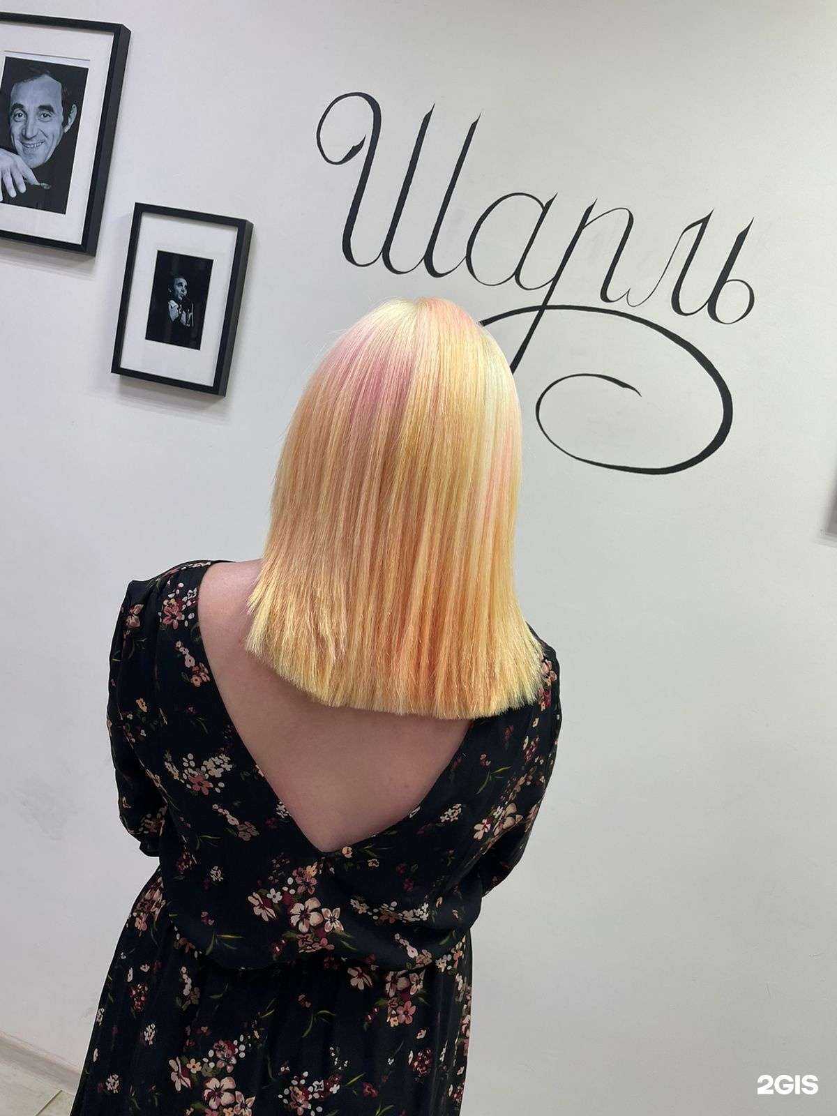 Отзывы на компанию Шарль в г. Курск c фото