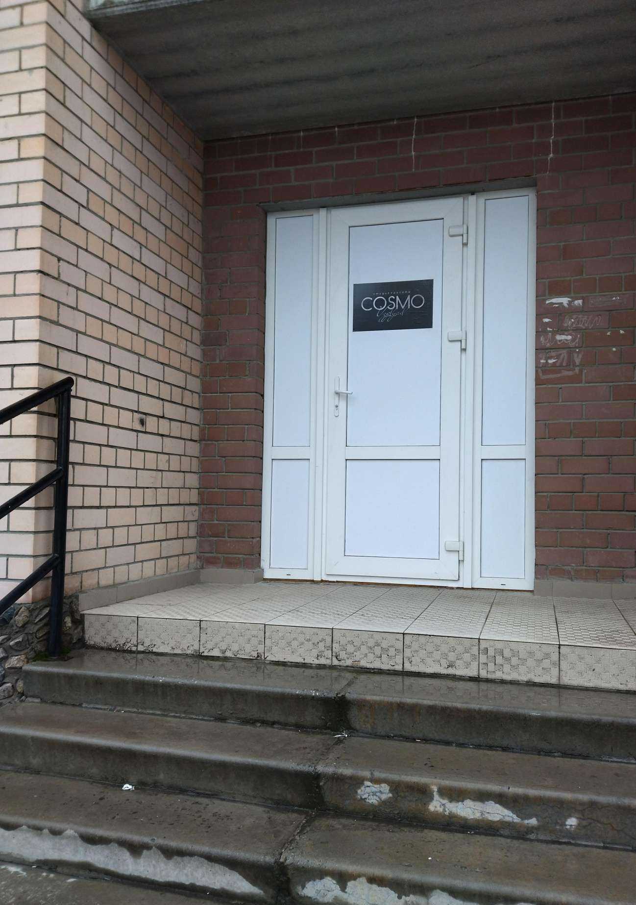 Отзывы на компанию Cosmo взгляд в Тюмени c фото