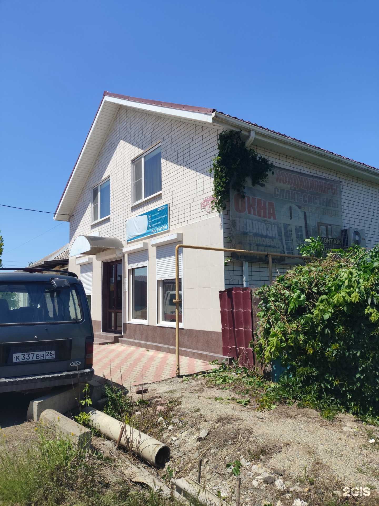 Отзывы на компанию Сервис климат в г. Невинномысск c фото