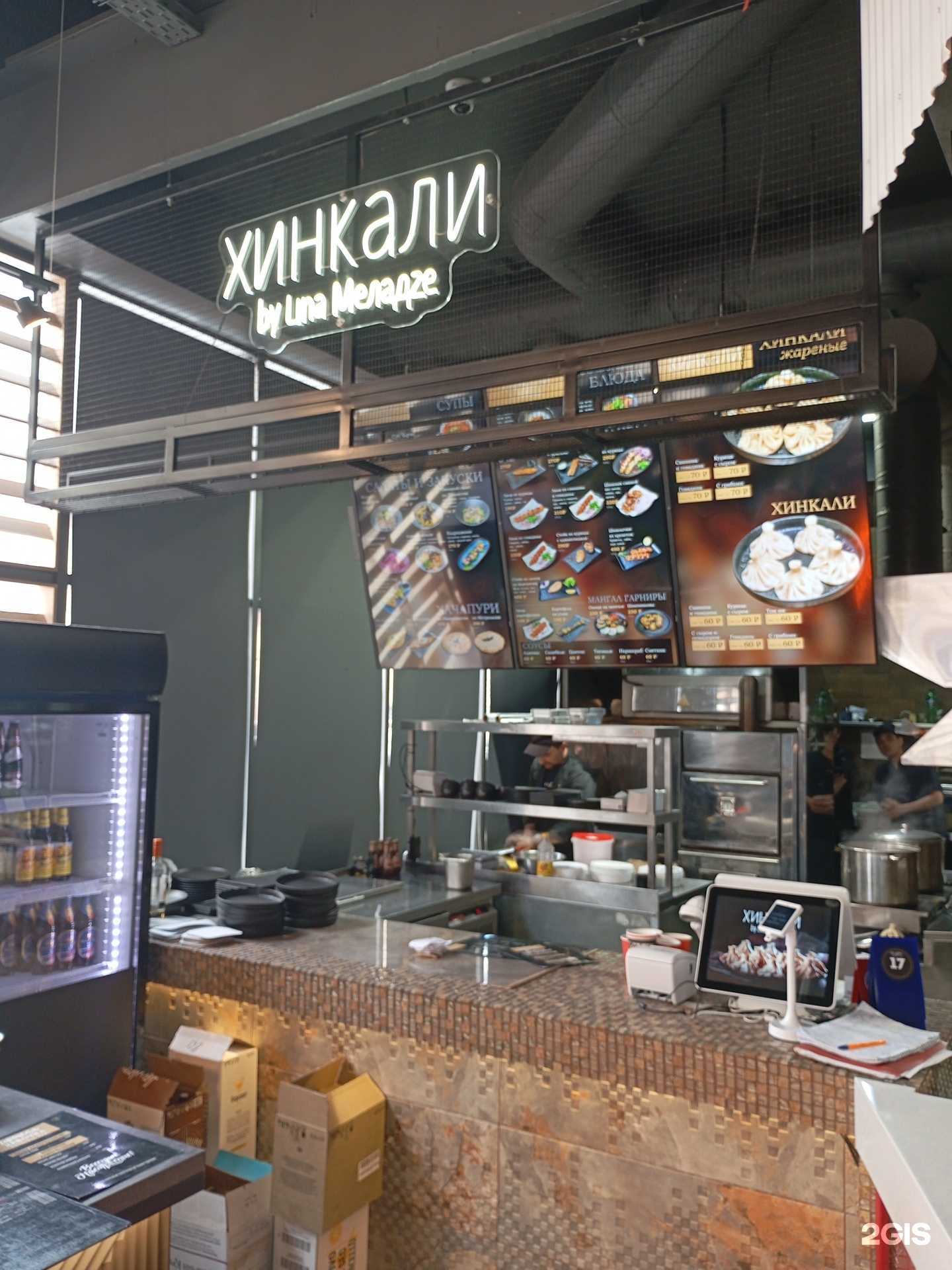 Отзывы на компанию Хинкали by Lina Меладзе в Ставрополе c фото