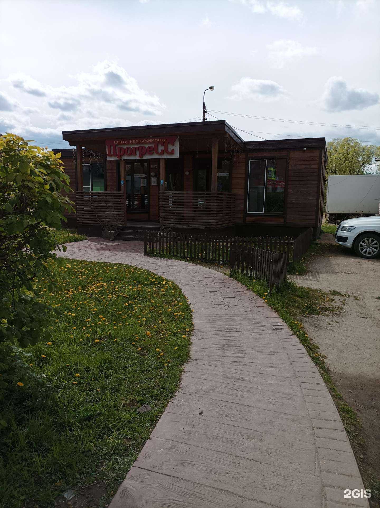 Отзывы на компанию Прогресс в Дмитрове c фото