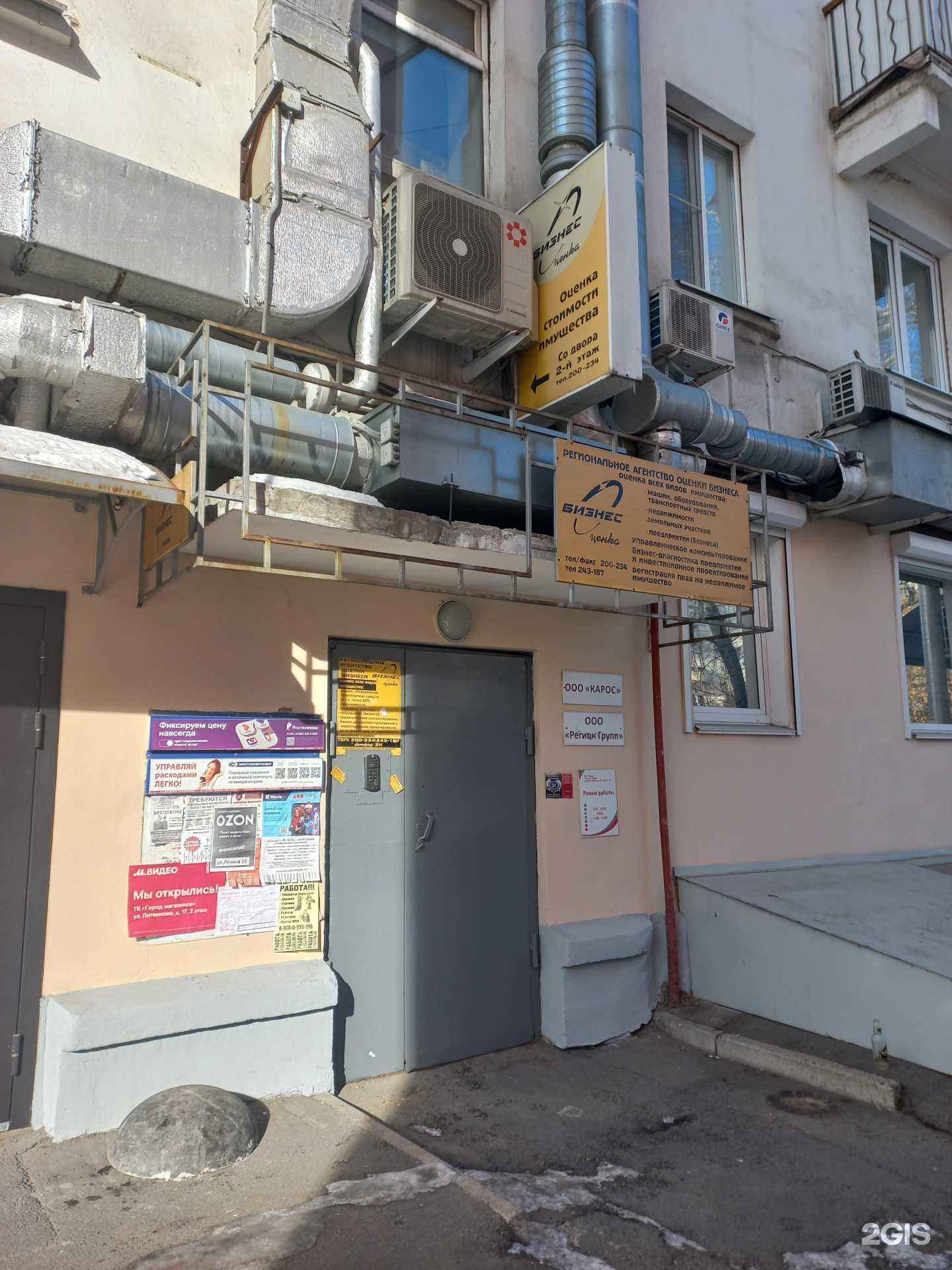 Отзывы на компанию Региональное агентство оценки бизнеса в Иркутске c фото