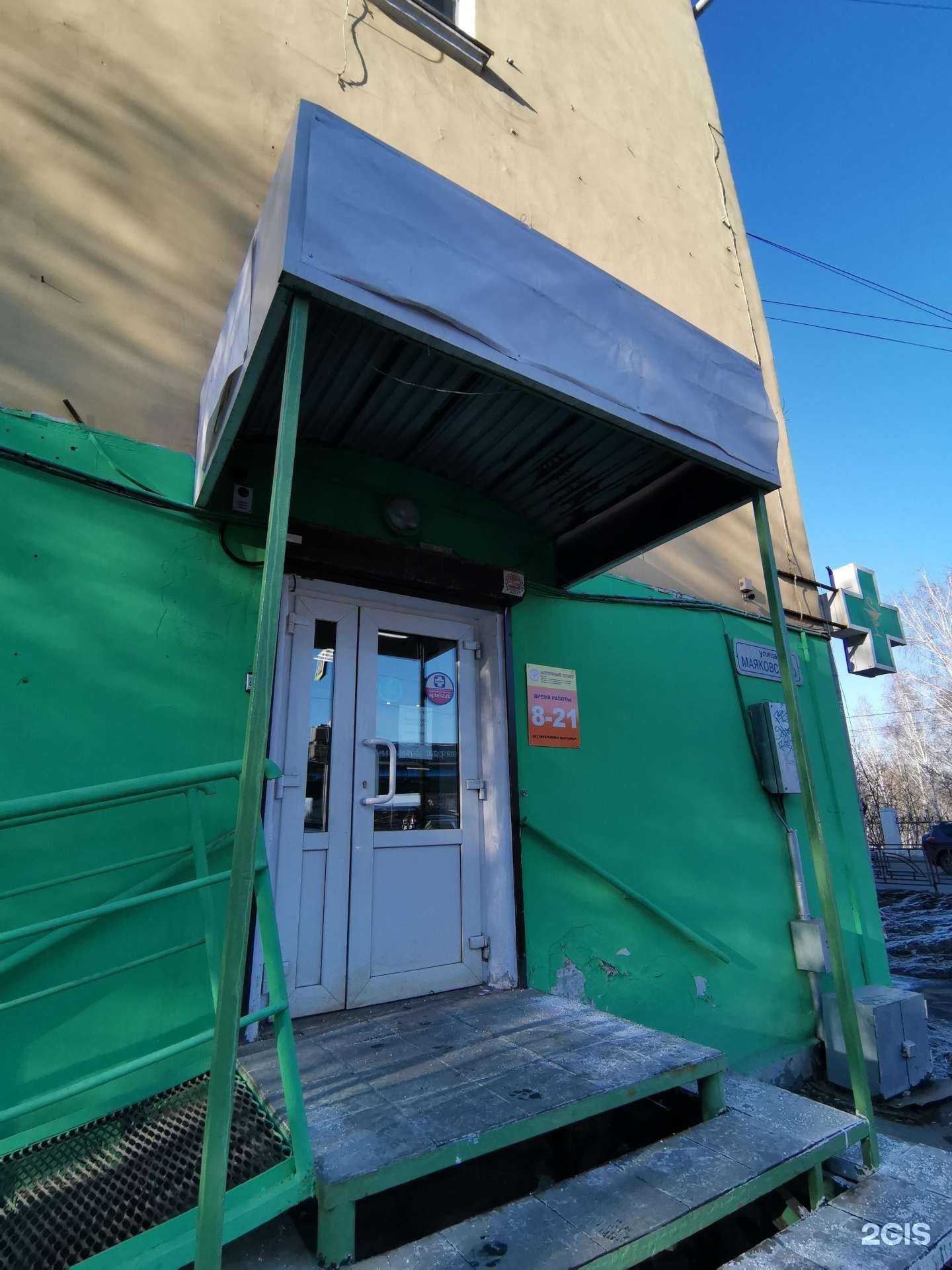 Отзывы на компанию Аптека плюс в г. Иркутск c фото