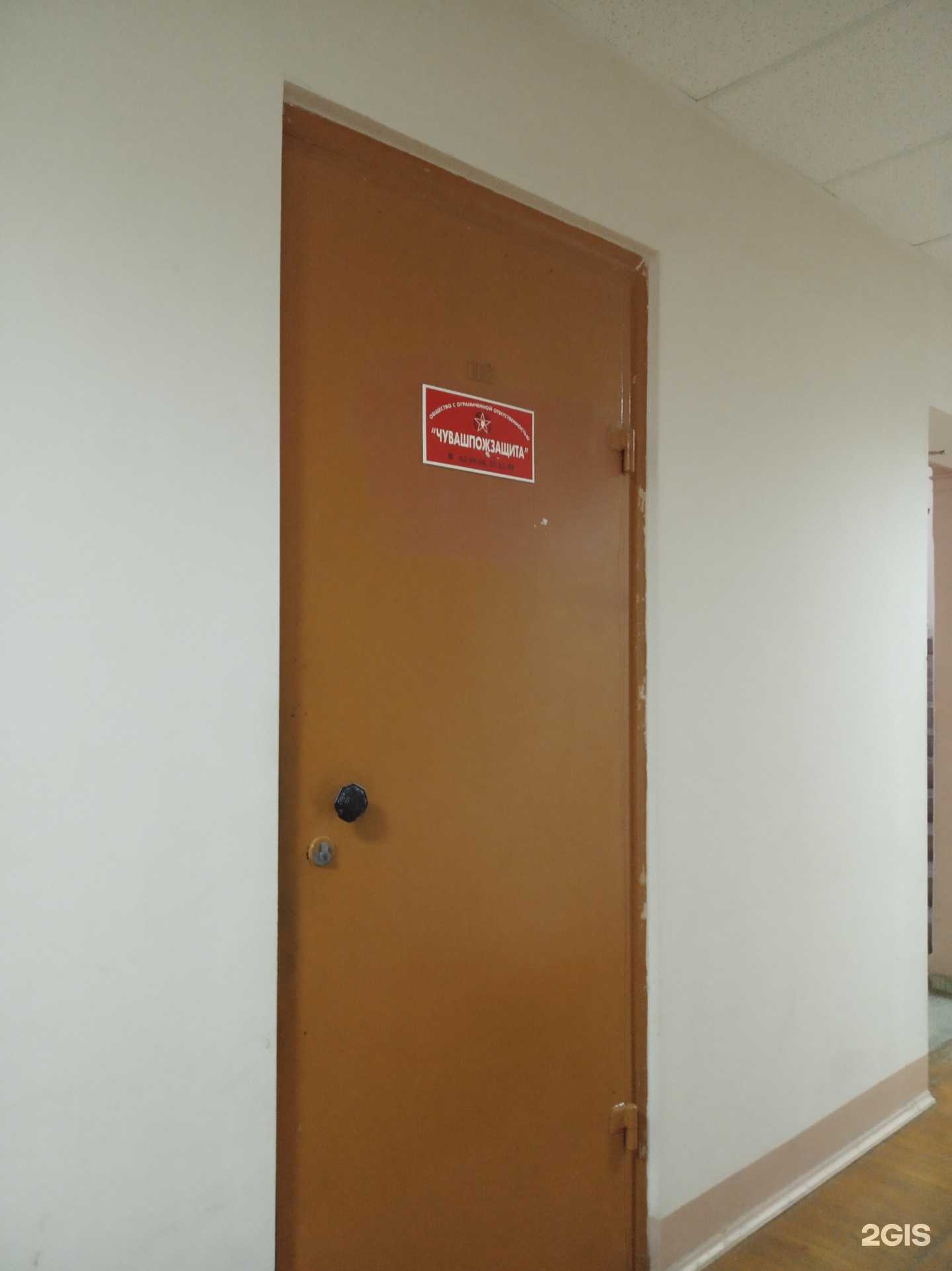 Отзывы на компанию Пожзащита в г. Чебоксары c фото