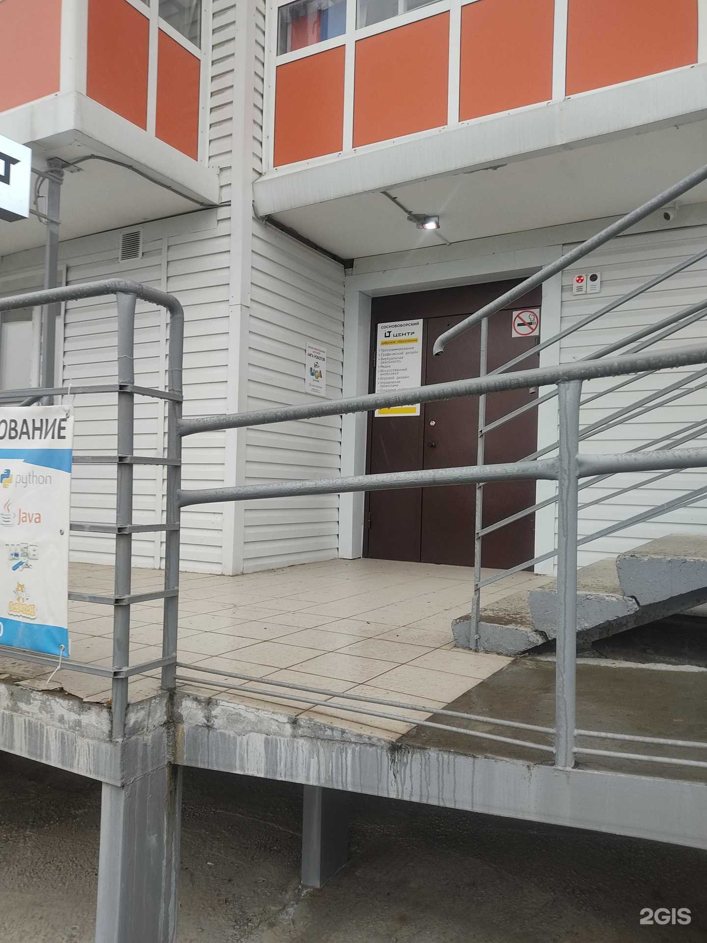 Отзывы на компанию Лига роботов в Сосновоборске c фото