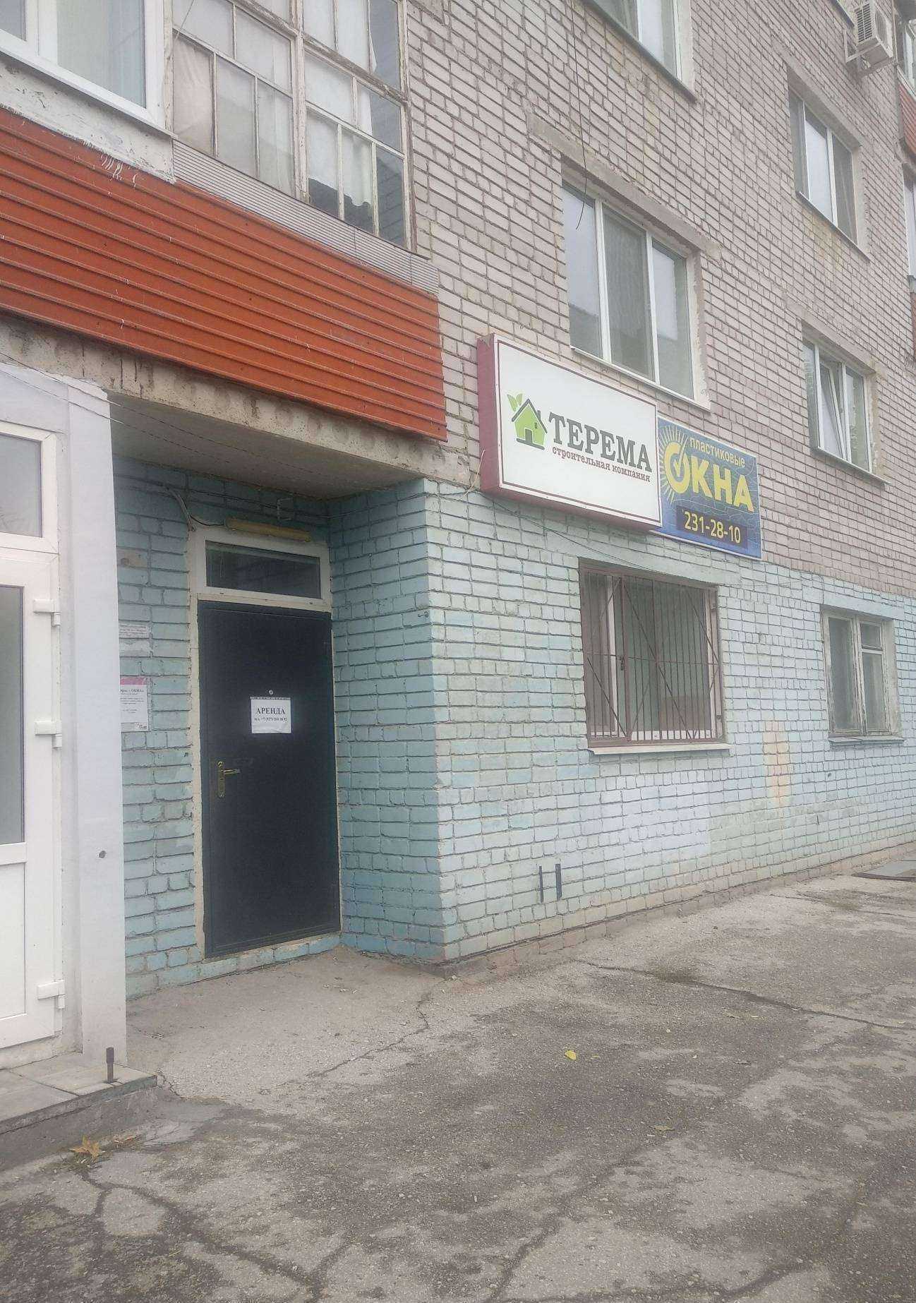 Отзывы на компанию Терема в г. Самара c фото