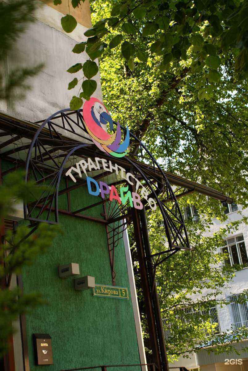 Отзывы на компанию Драйв в Калининграде c фото