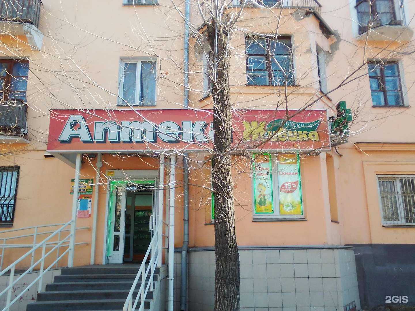 Отзывы на компанию Живика в Челябинске c фото - фотография 2 из 2