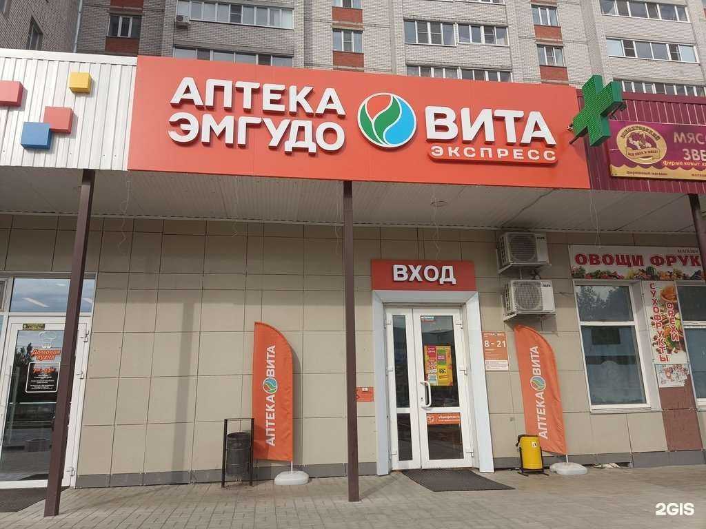 Отзывы на компанию  Вита Экспресс в Йошкар-Оле c фото