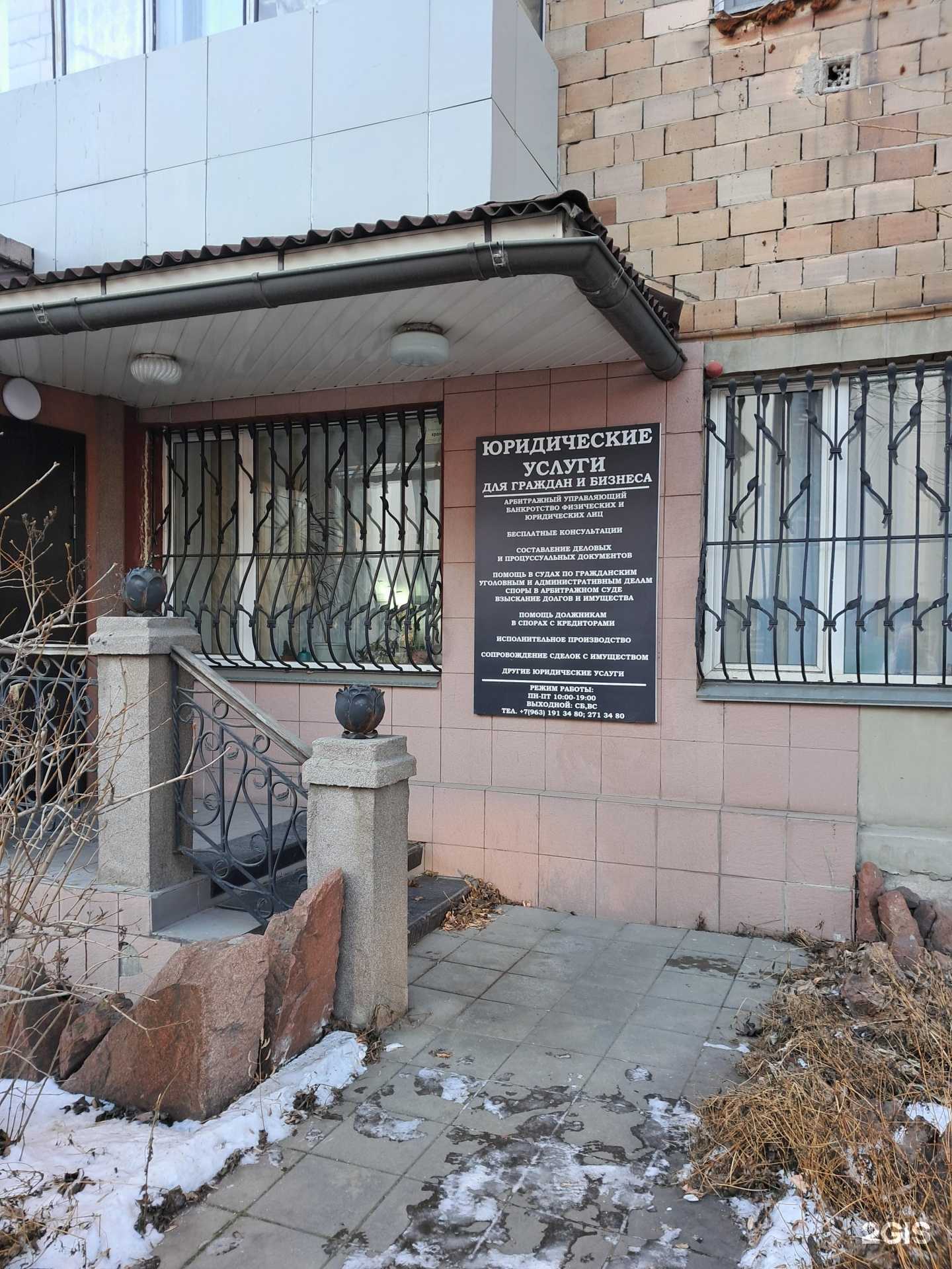 Отзывы на компанию Юридическая компания Консул в г. Красноярск c фото