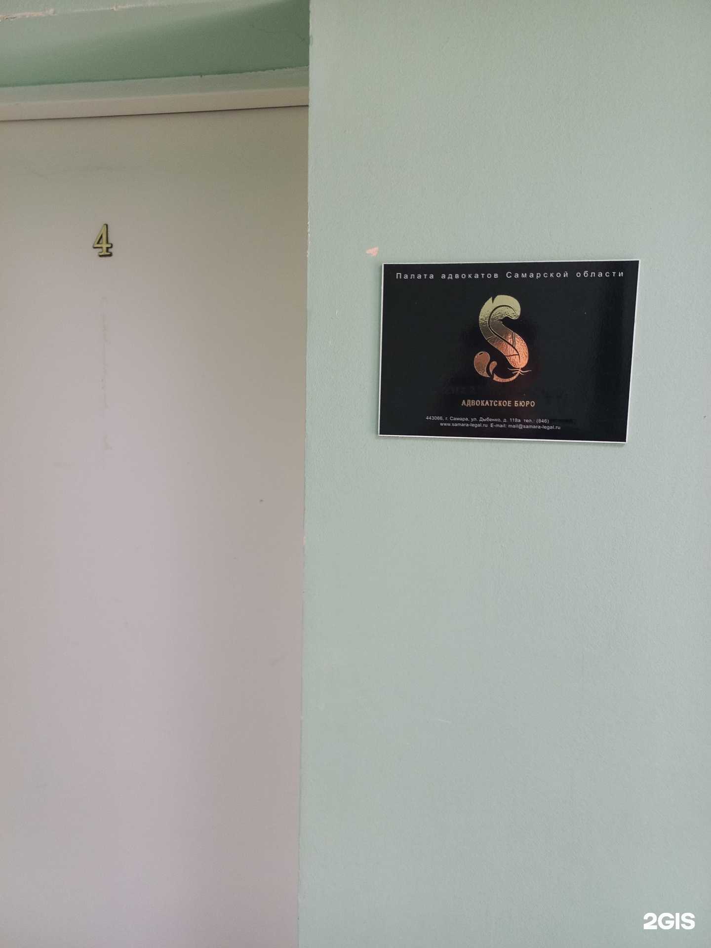 Отзывы на компанию Адвокатское бюро в Самаре c фото