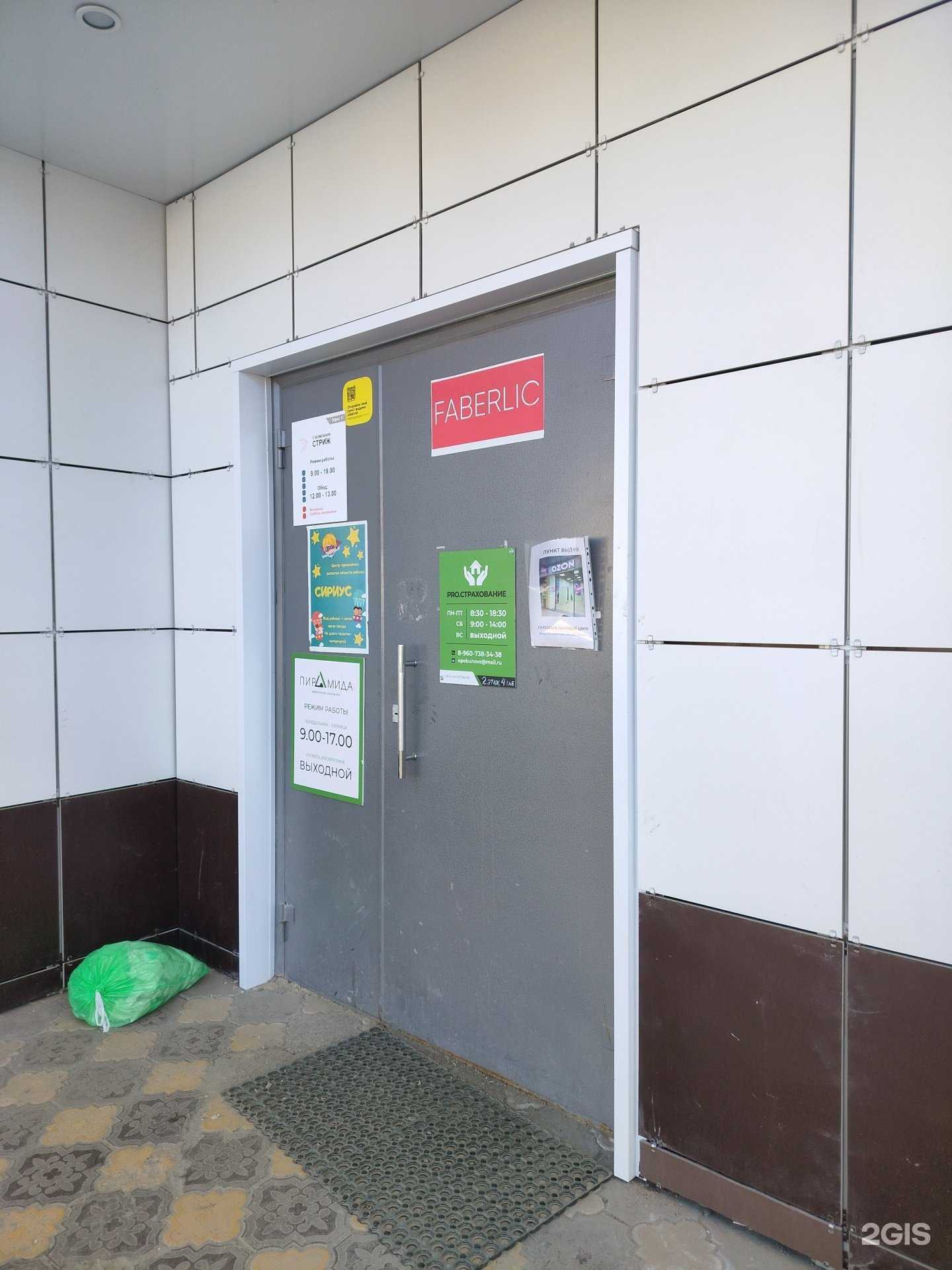 Отзывы на компанию Pro.Страхование в г. Кострома c фото