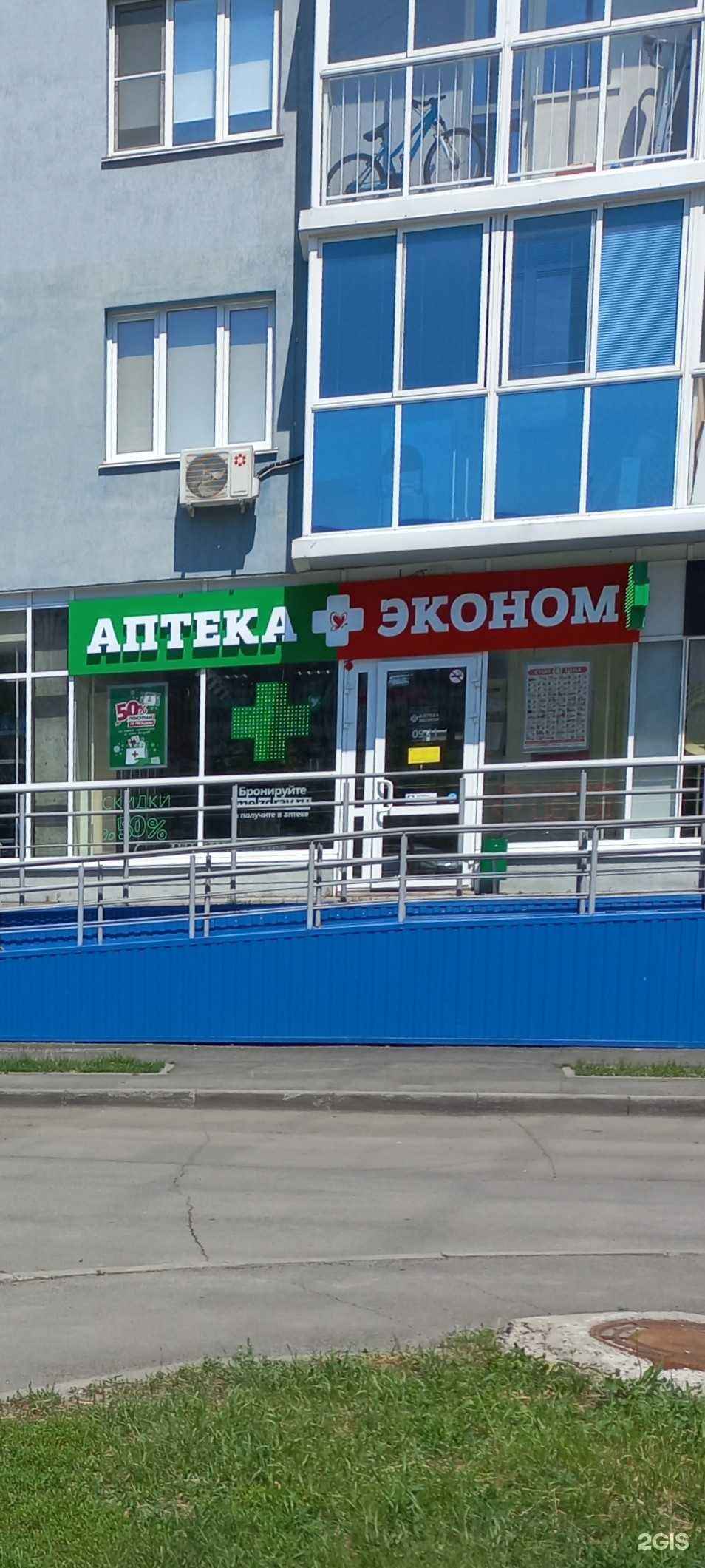 Отзывы на компанию Эконом в Кемерове c фото