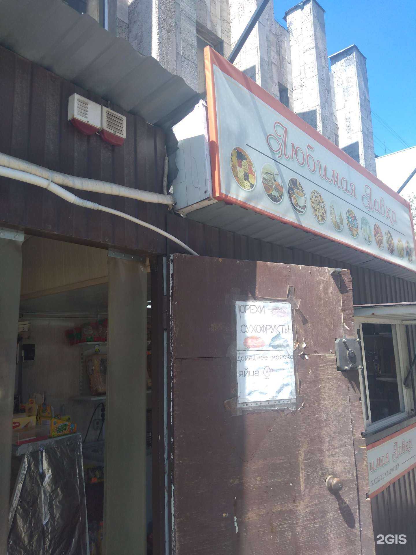 Отзывы на компанию Любимая лавка в Ростове-на-Дону c фото