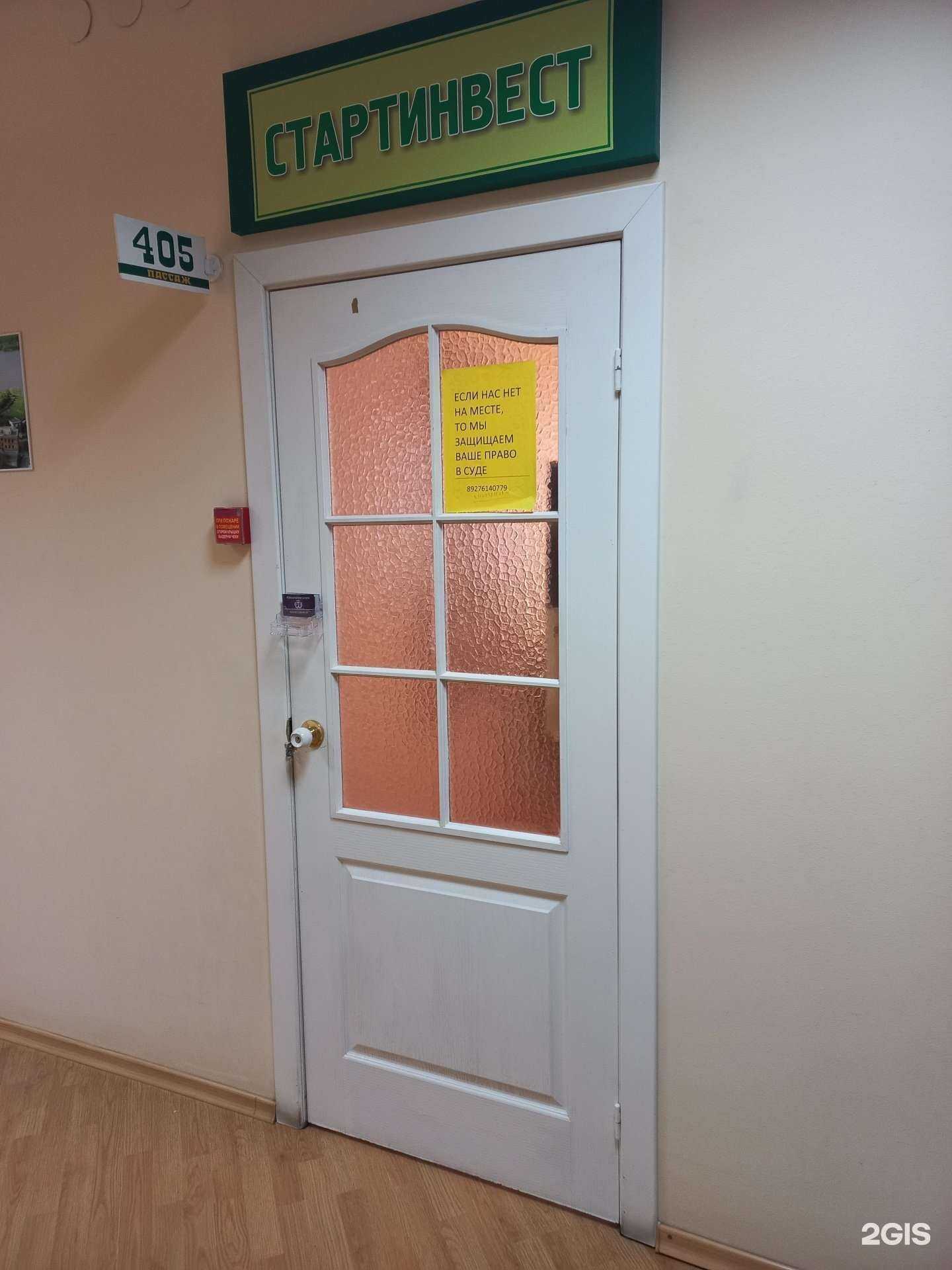 Отзывы на компанию Юридический кабинет в Сызрани c фото