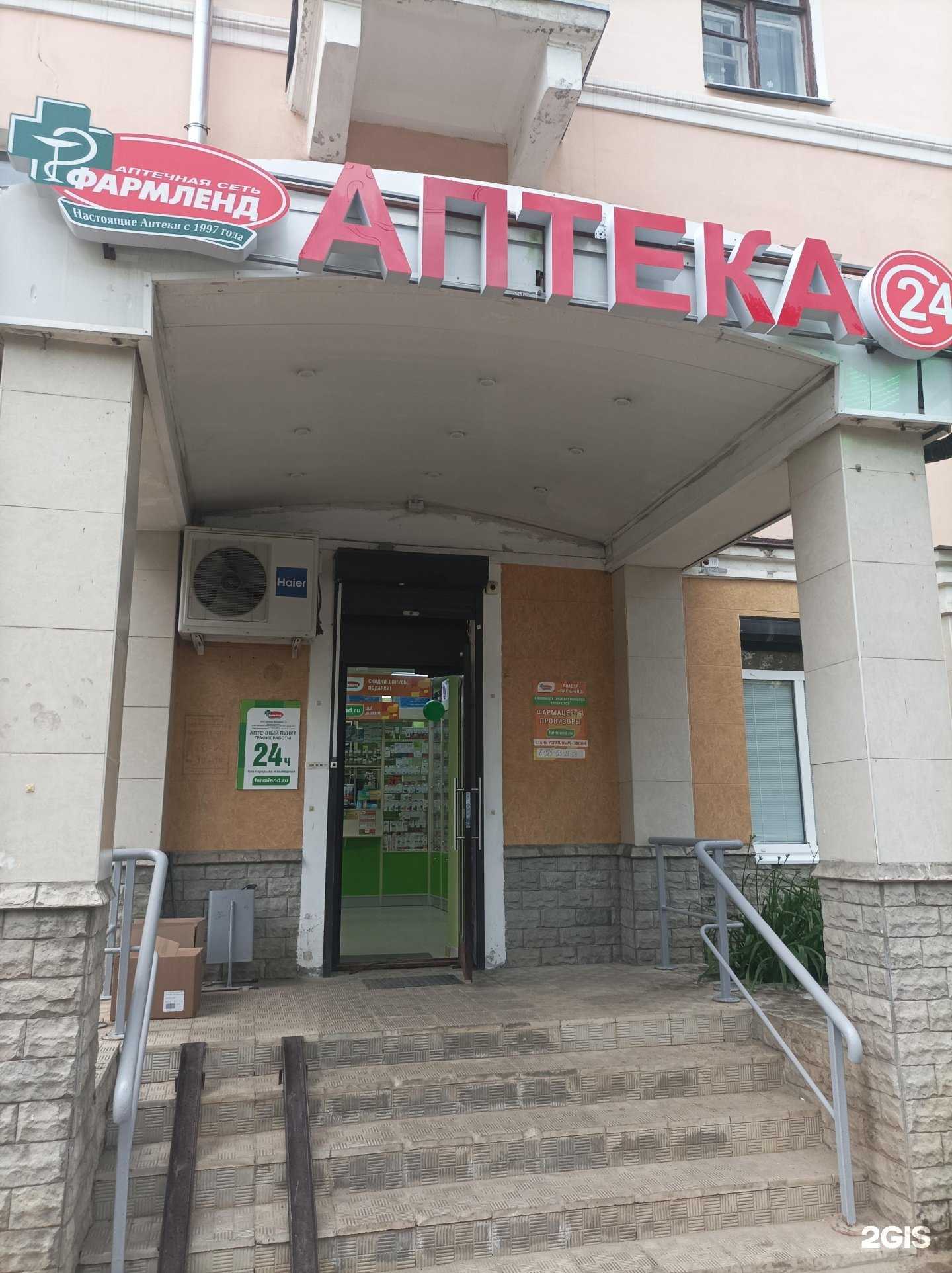 Отзывы на компанию Фармленд в Балашихе c фото