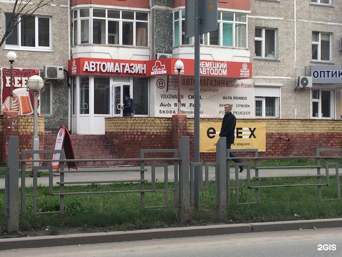 Отзывы на компанию Немецкий Автодом в г. Тюмень c фото