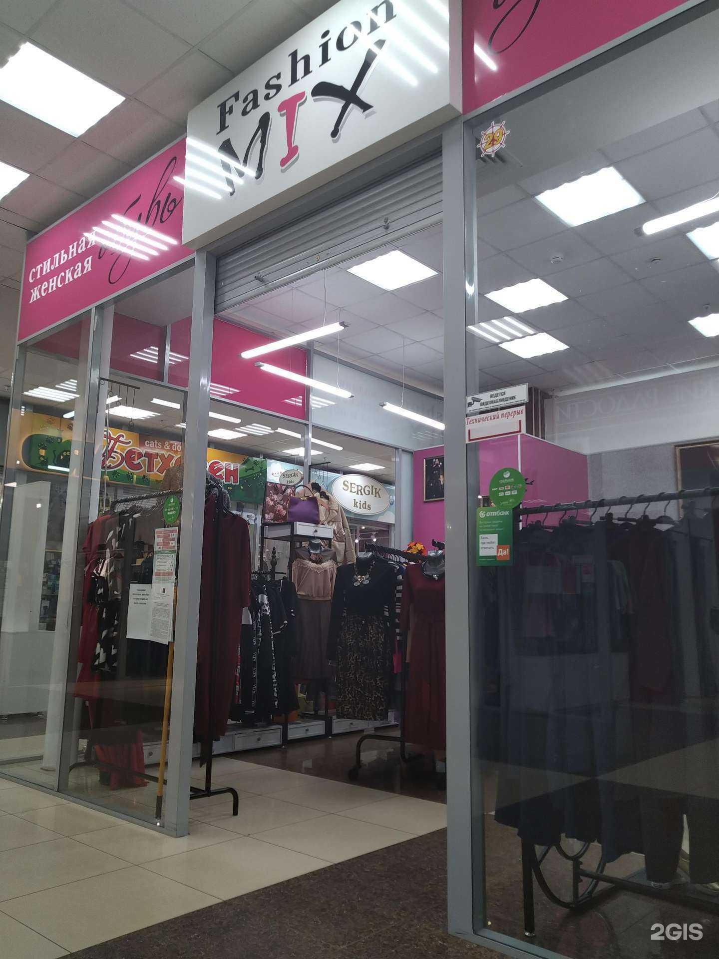 Отзывы на компанию Fashion Mix в г. Чита c фото