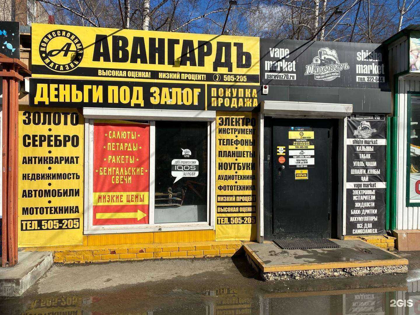 Отзывы на компанию П. воз в г. Томск c фото