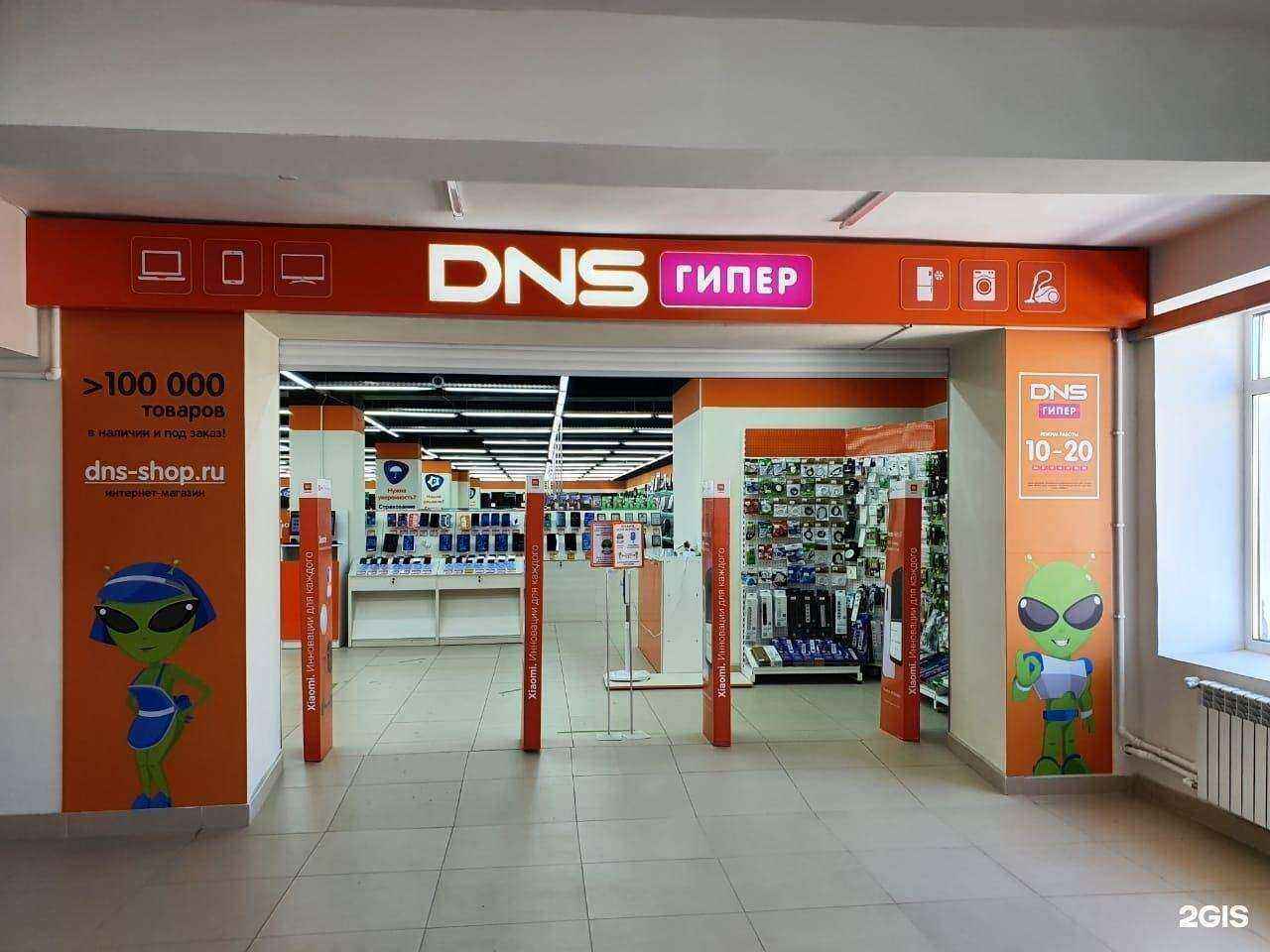 Отзывы на компанию DNS в Коркине c фото