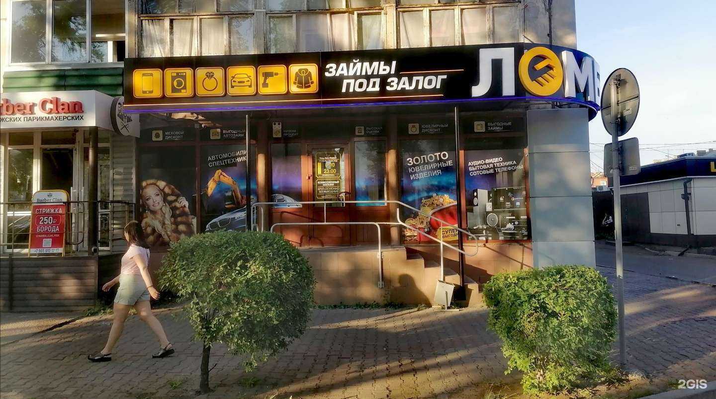 Отзывы на компанию Голд авто инвест в Красноярске c фото