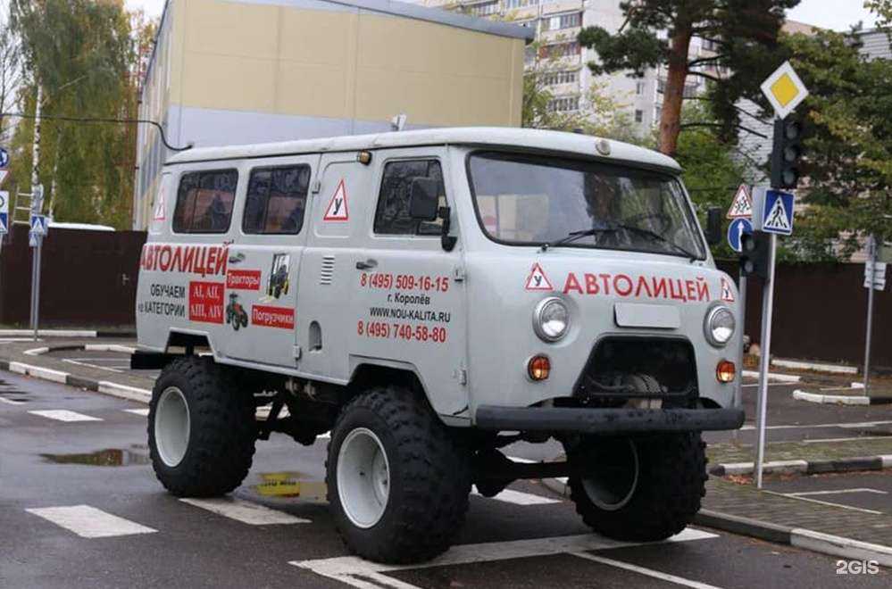 Отзывы на компанию Автолицей Калита+ в Королёве c фото