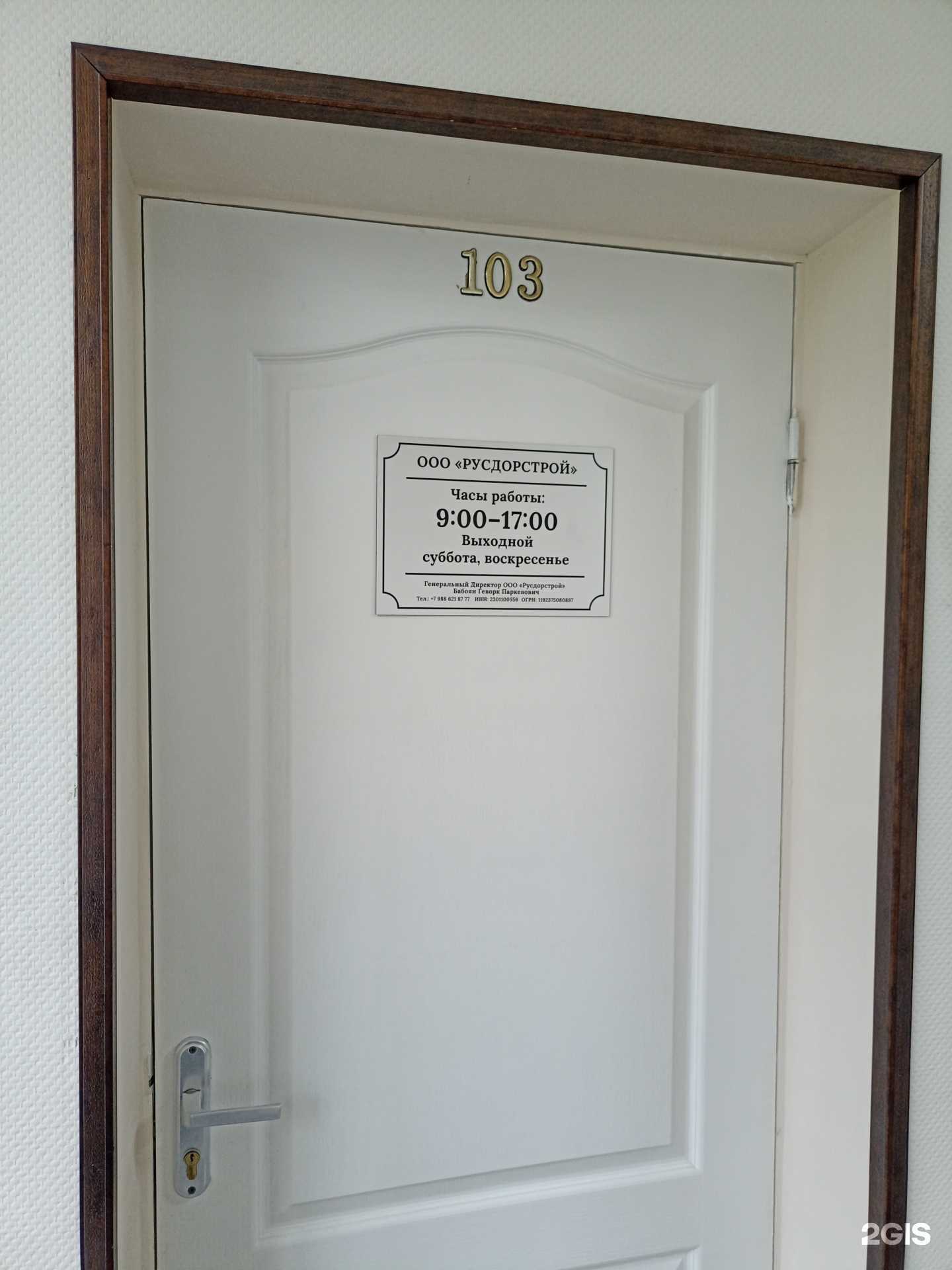 Отзывы на компанию Русавтодор в Ессентуках c фото